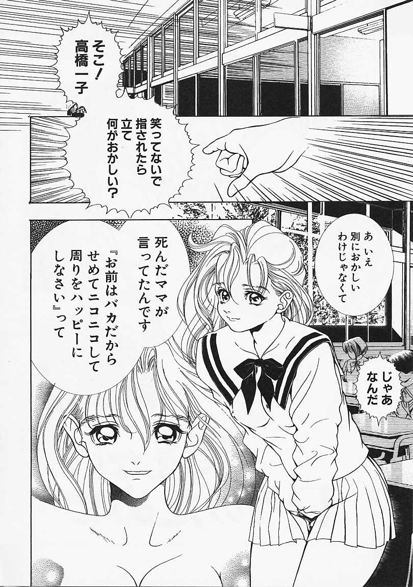 Ura 23 Ku page 9 full