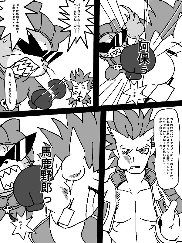 又吉親分の page 4 full