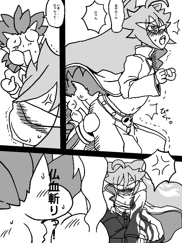 又吉親分の page 6 full