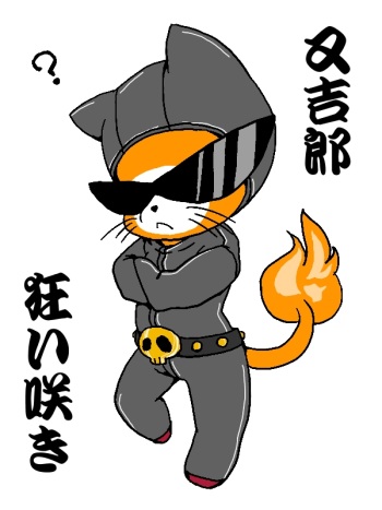 又吉親分の cover