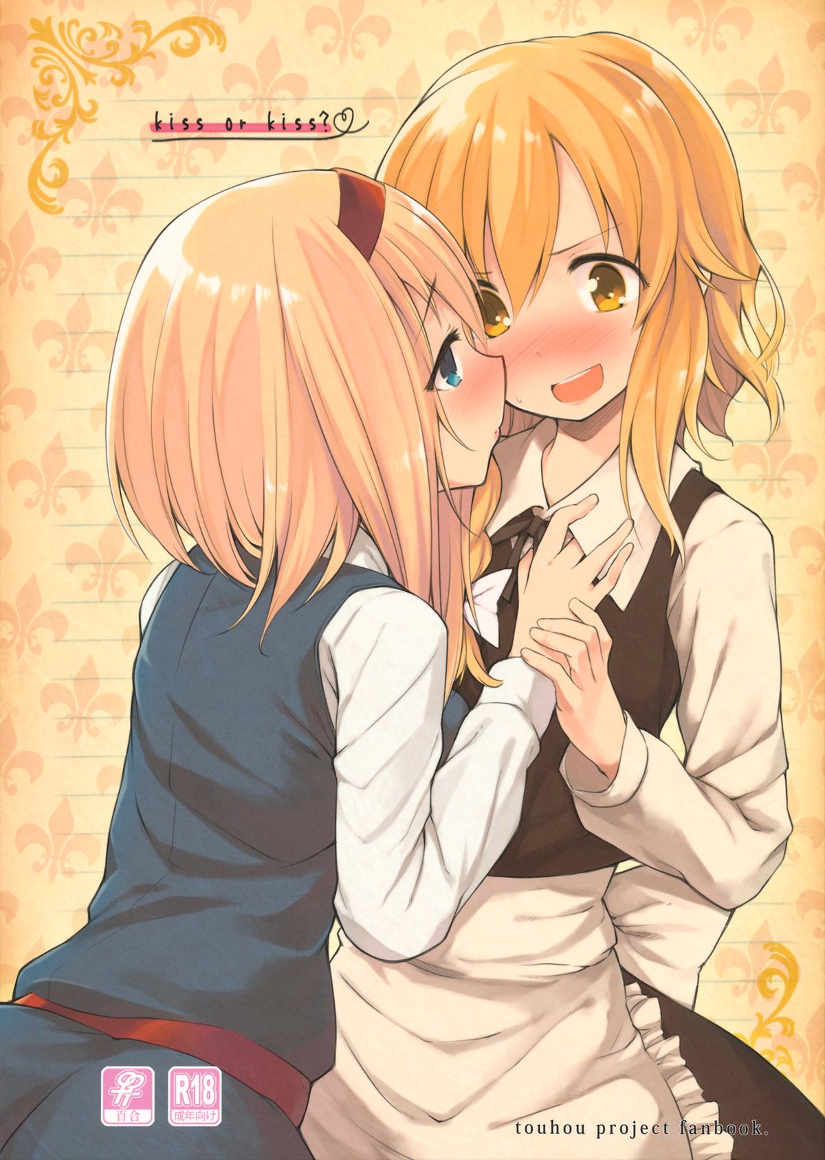 kiss or kiss? page 1 full