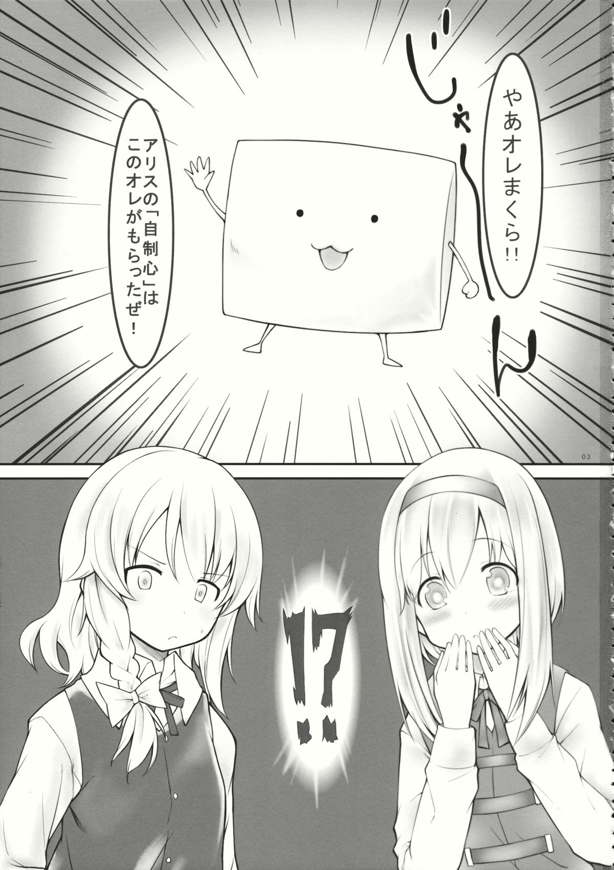 kiss or kiss? page 2 full