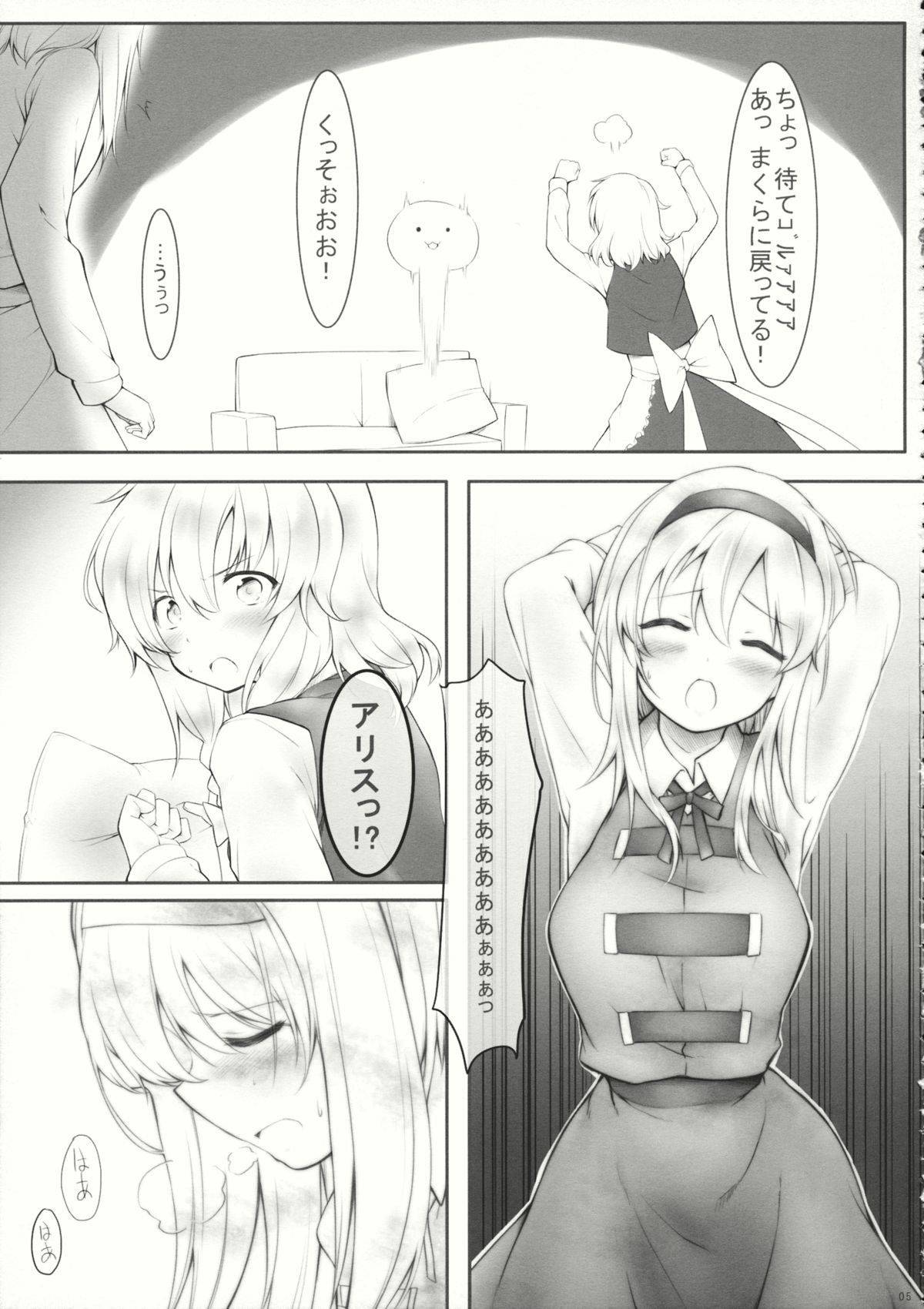 kiss or kiss? page 4 full