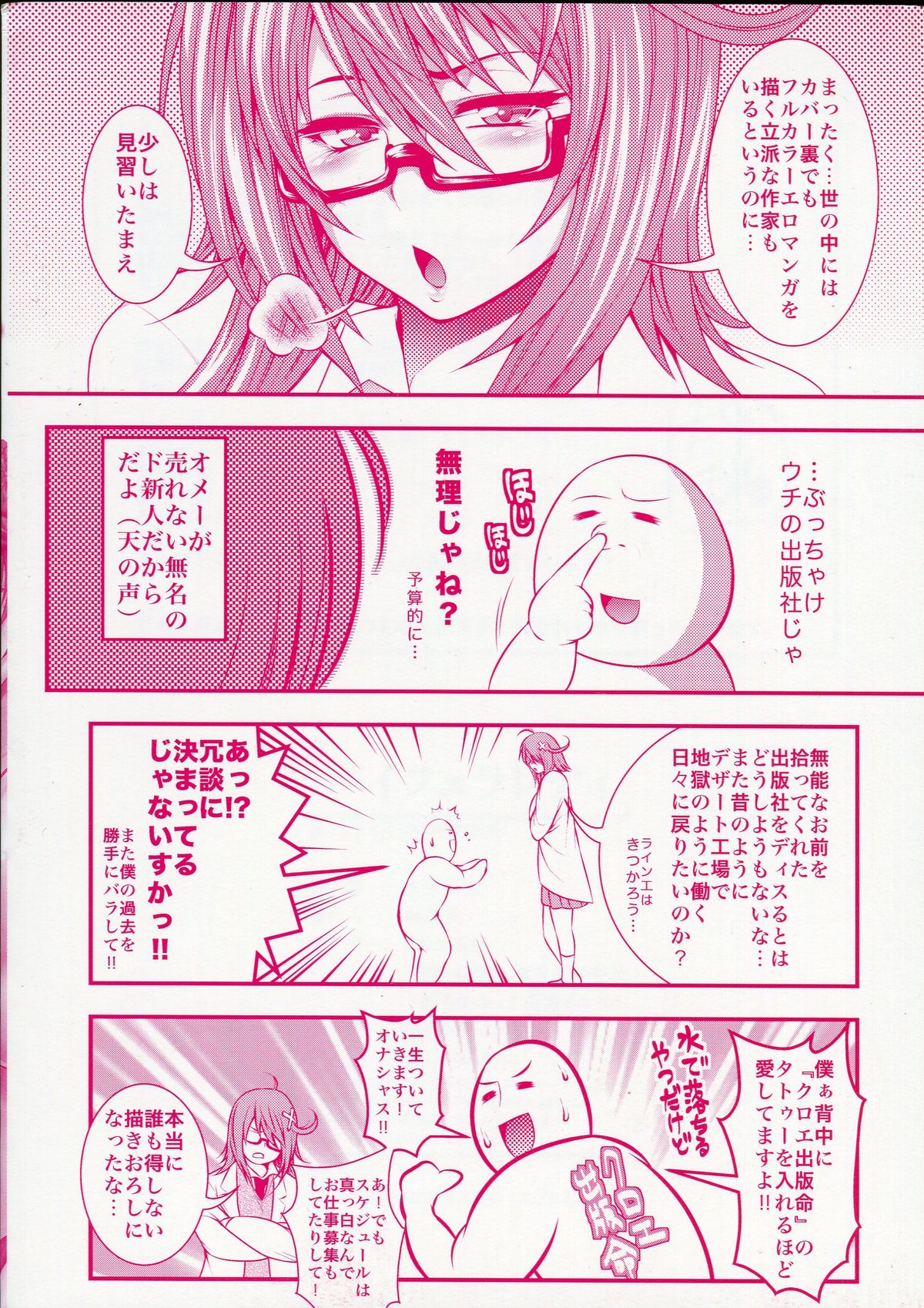 Pai Fella Lady page 4 full