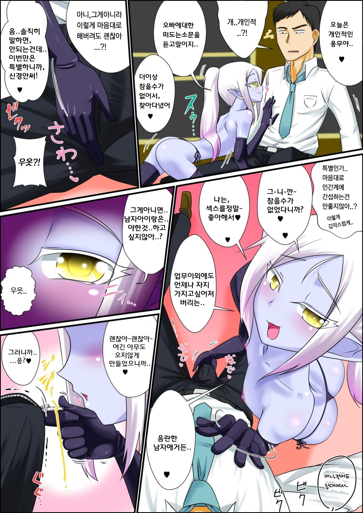 Madamada Ore wa Bitch na Mesu Shota Elf to Ecchi ga Shitainda!! page 7 full