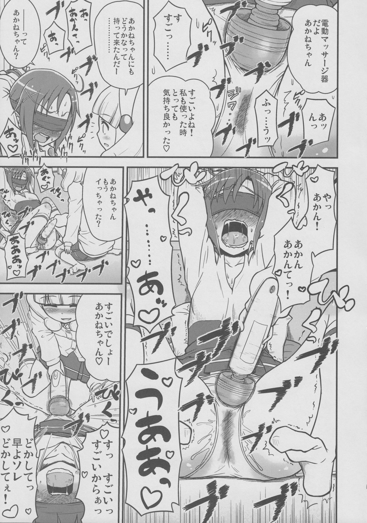 Sannin Smile page 4 full