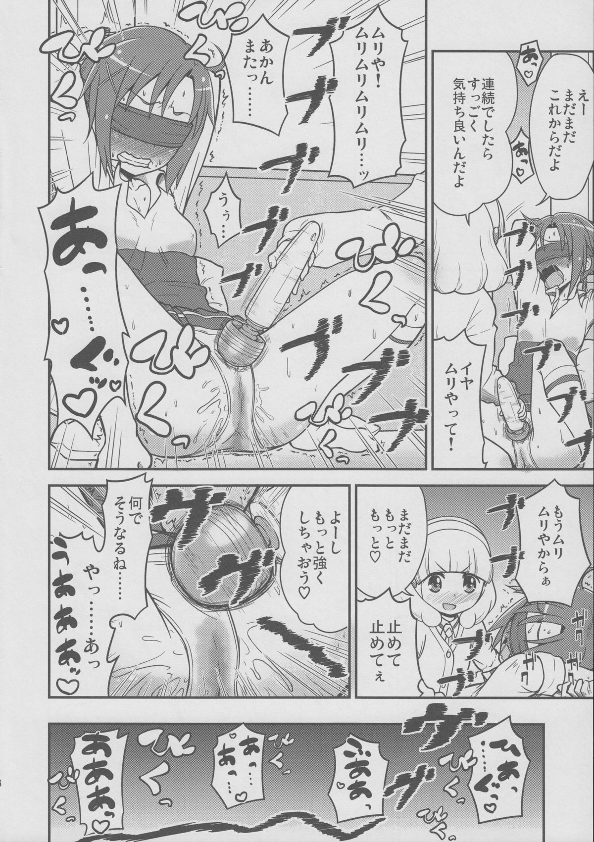Sannin Smile page 5 full