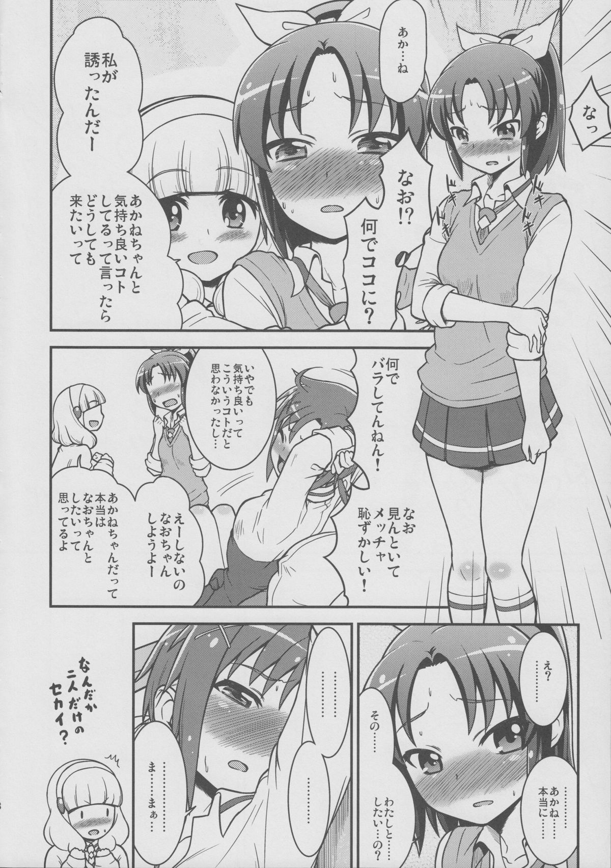 Sannin Smile page 7 full