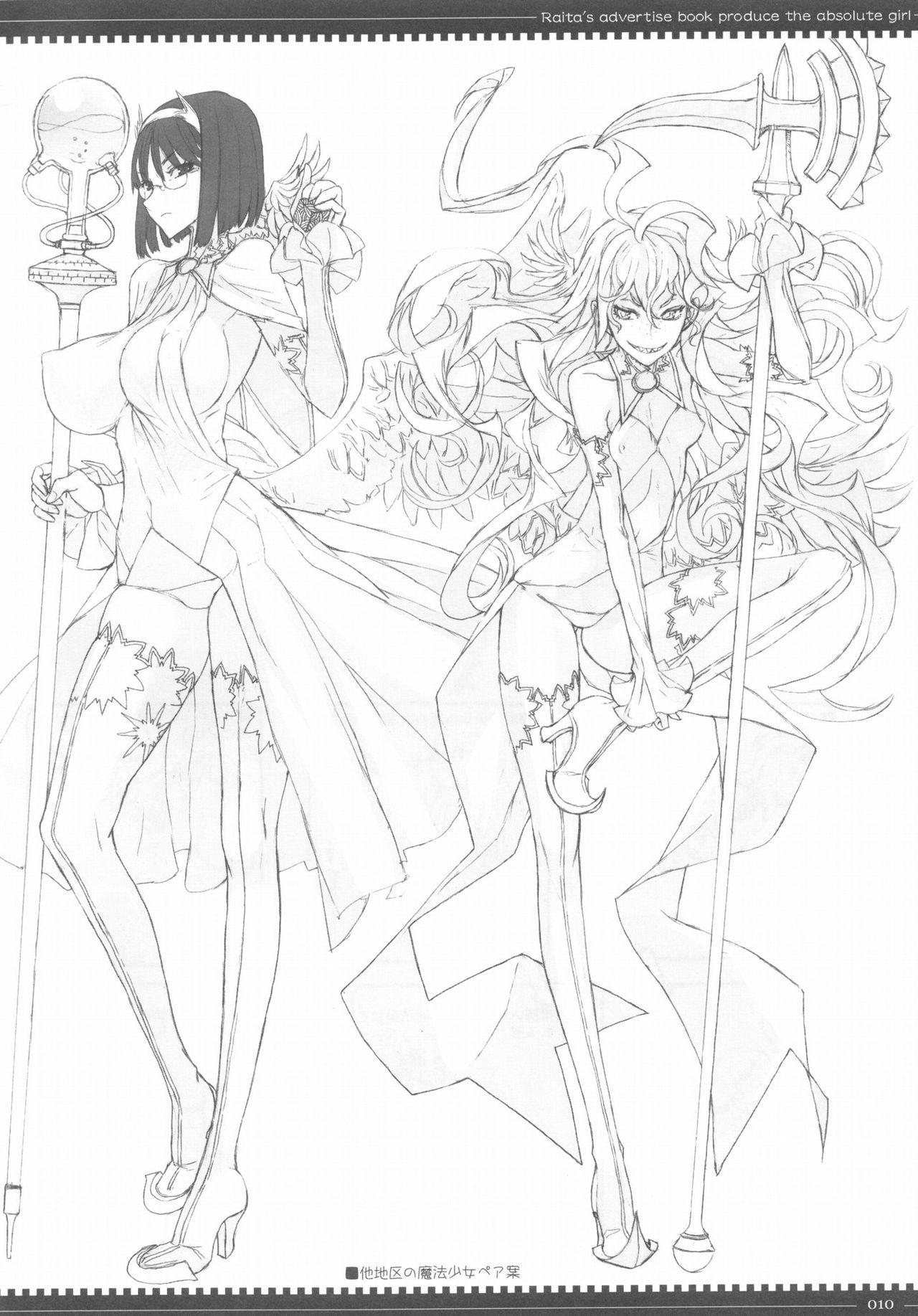 Mahou Shoujo 3.0 page 10 full