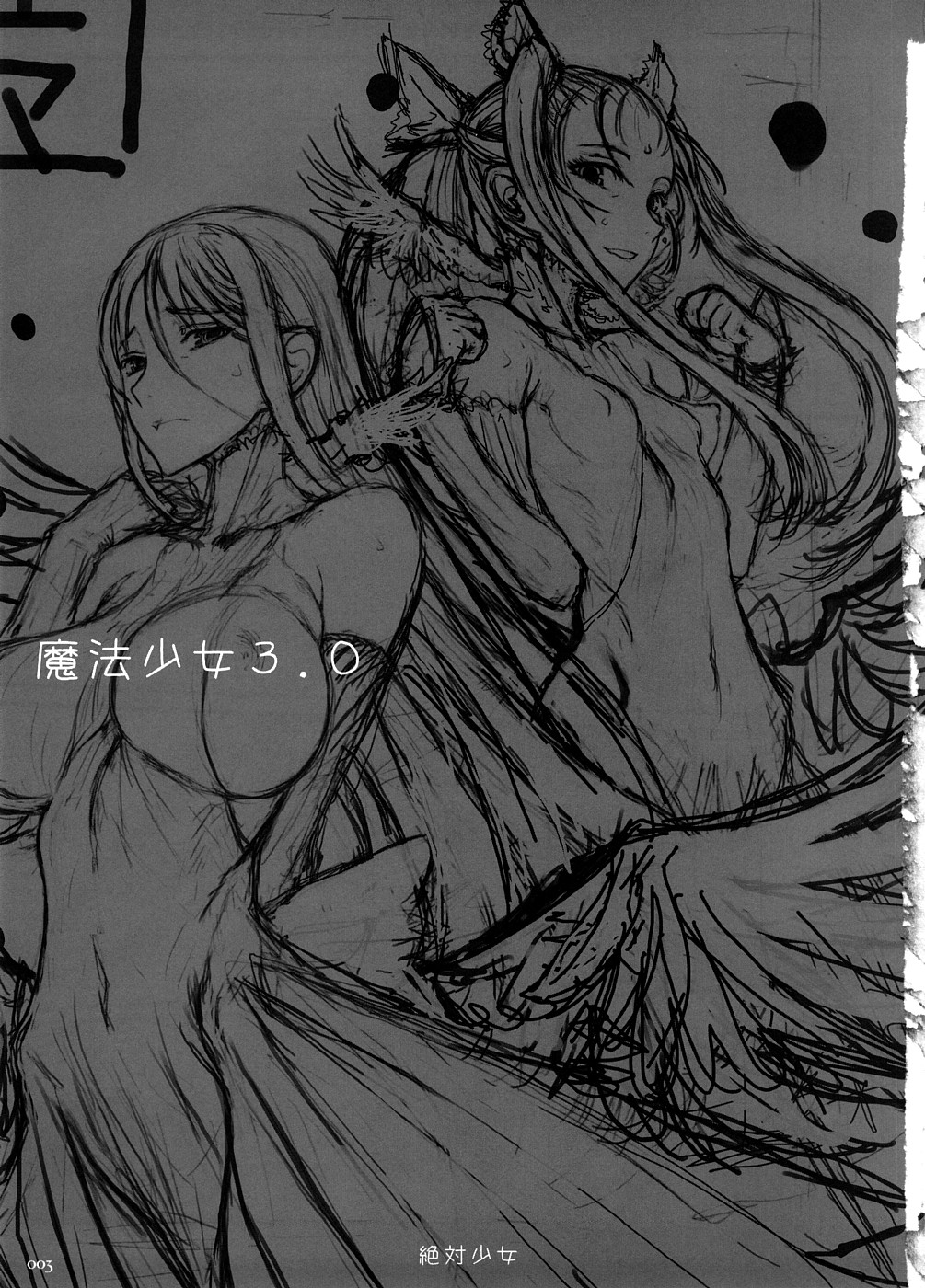 Mahou Shoujo 3.0 page 3 full