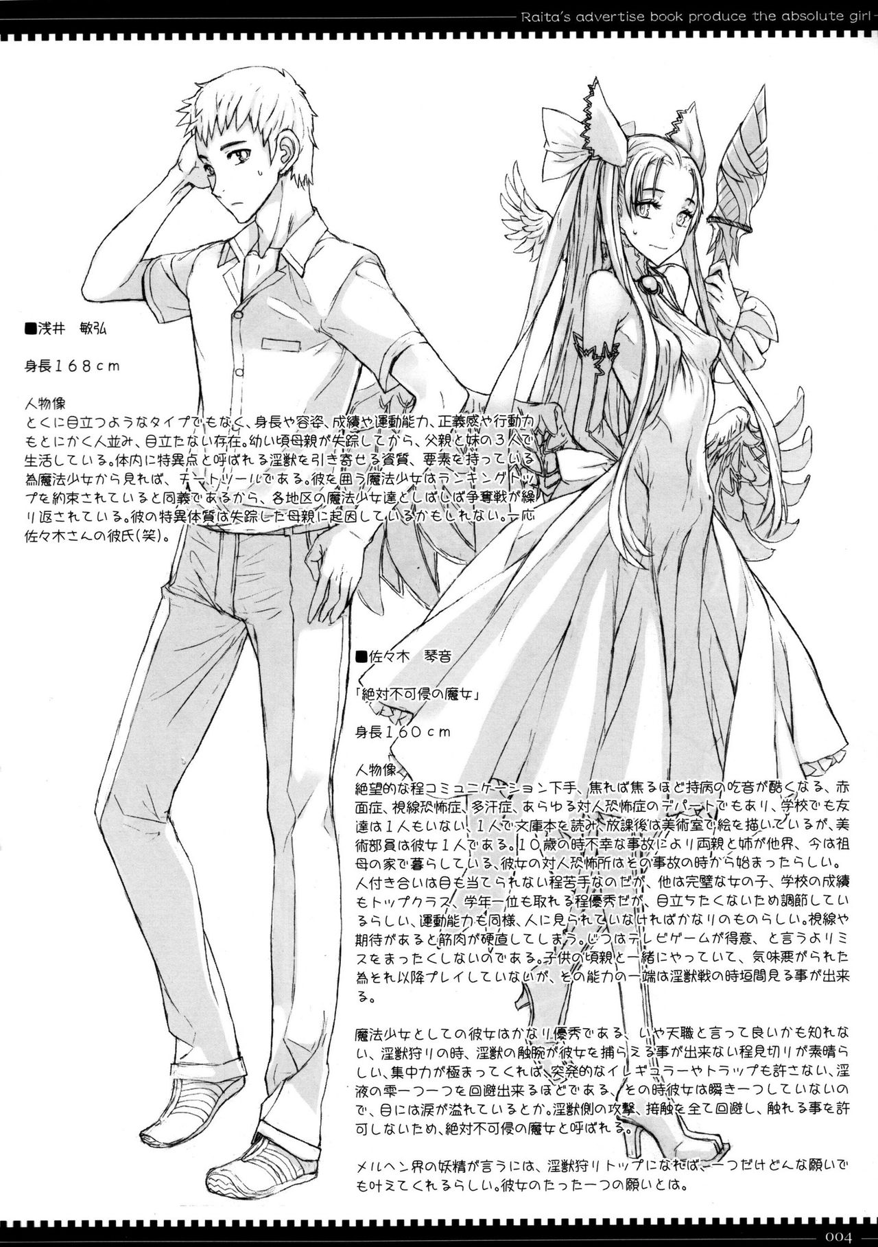 Mahou Shoujo 3.0 page 4 full