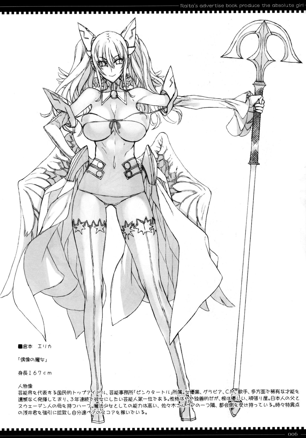 Mahou Shoujo 3.0 page 6 full