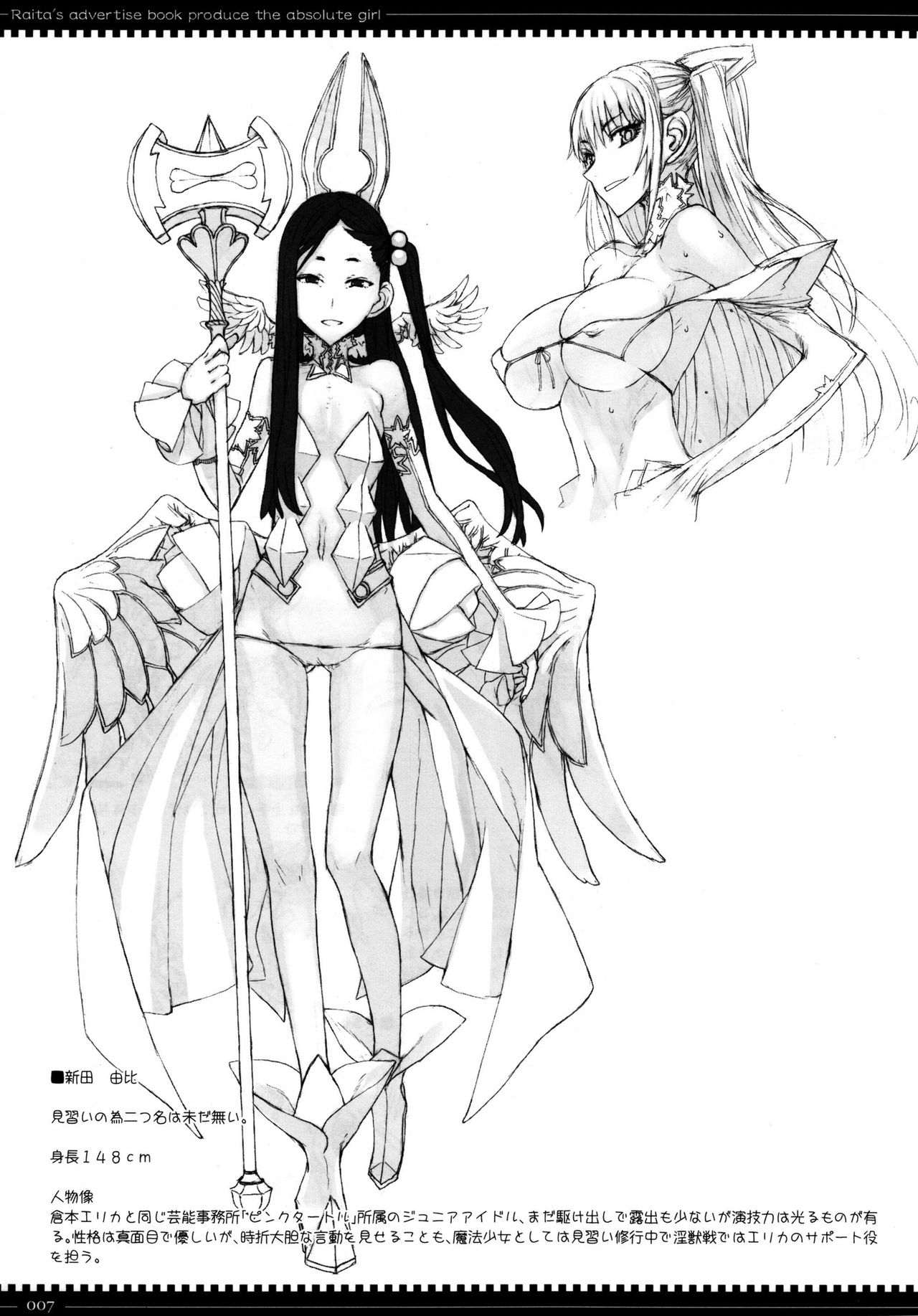 Mahou Shoujo 3.0 page 7 full