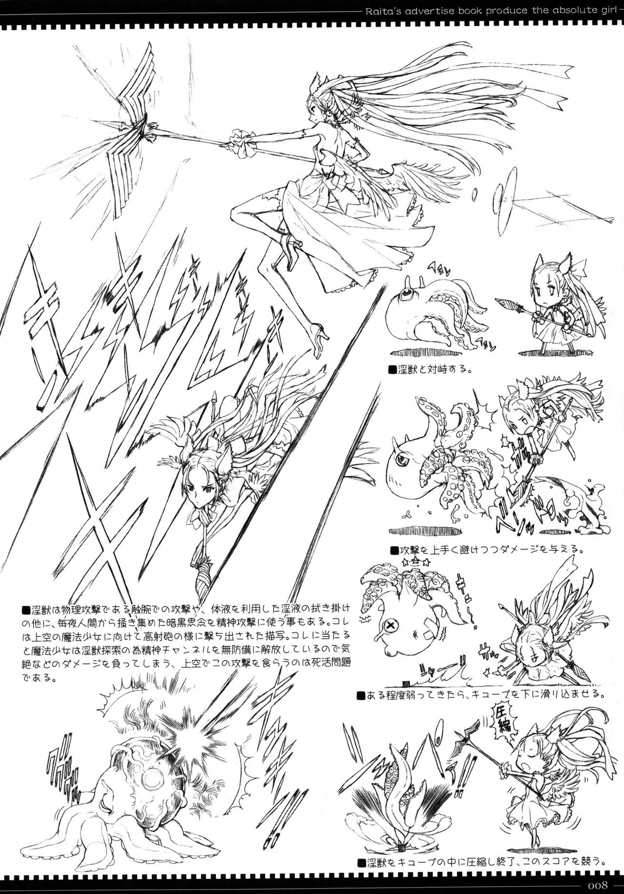 Mahou Shoujo 3.0 page 8 full