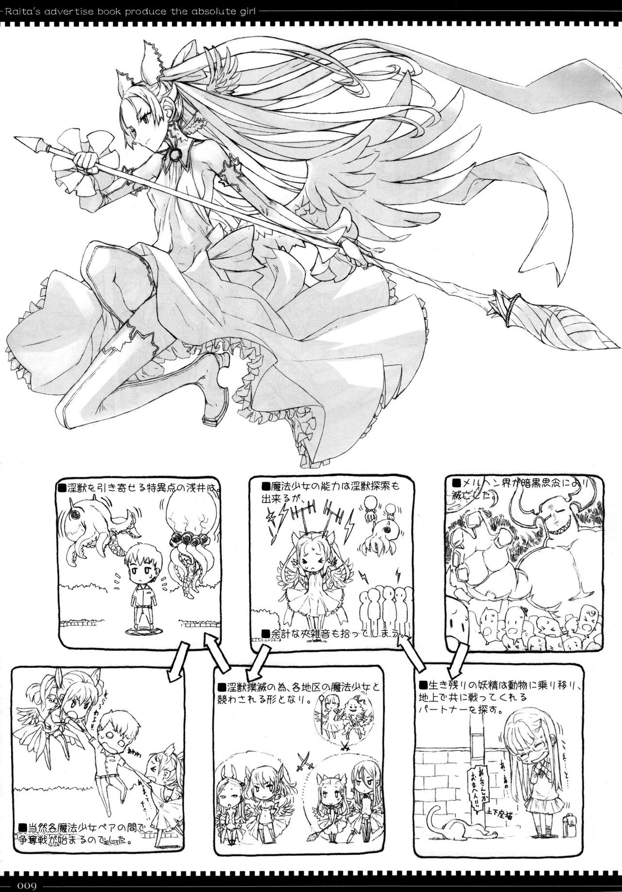 Mahou Shoujo 3.0 page 9 full