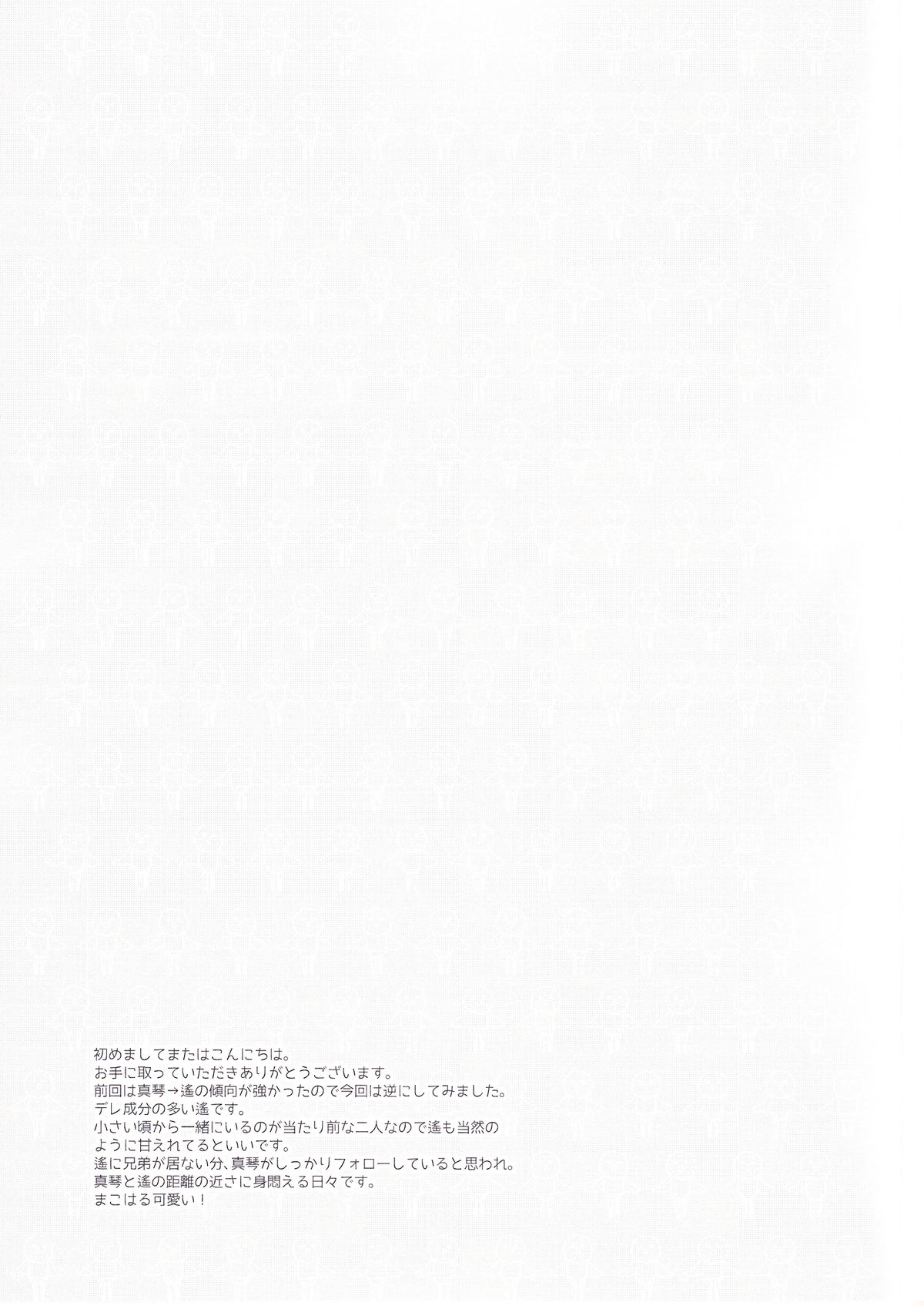 Koi no nawa shikakemasho page 3 full