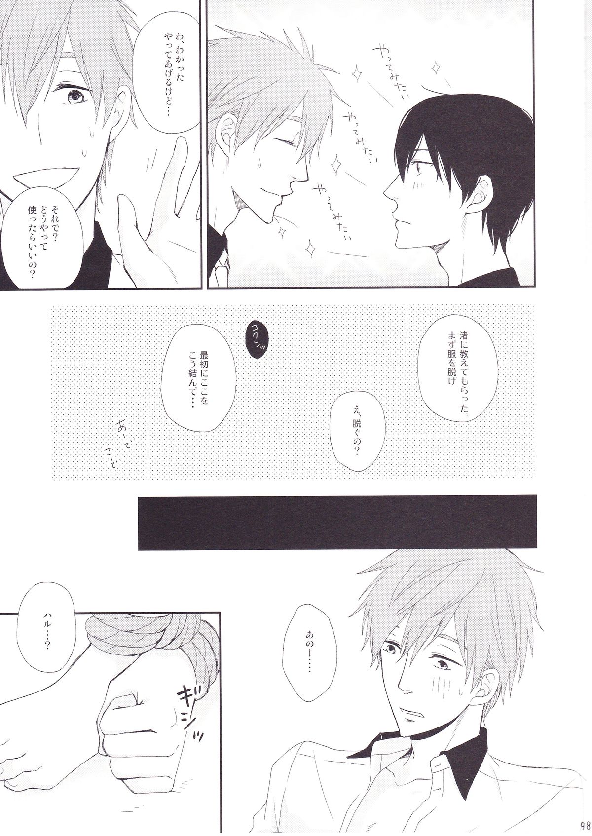 Koi no nawa shikakemasho page 9 full