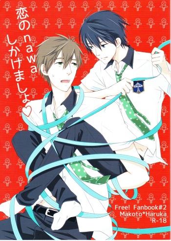 Koi no nawa shikakemasho cover