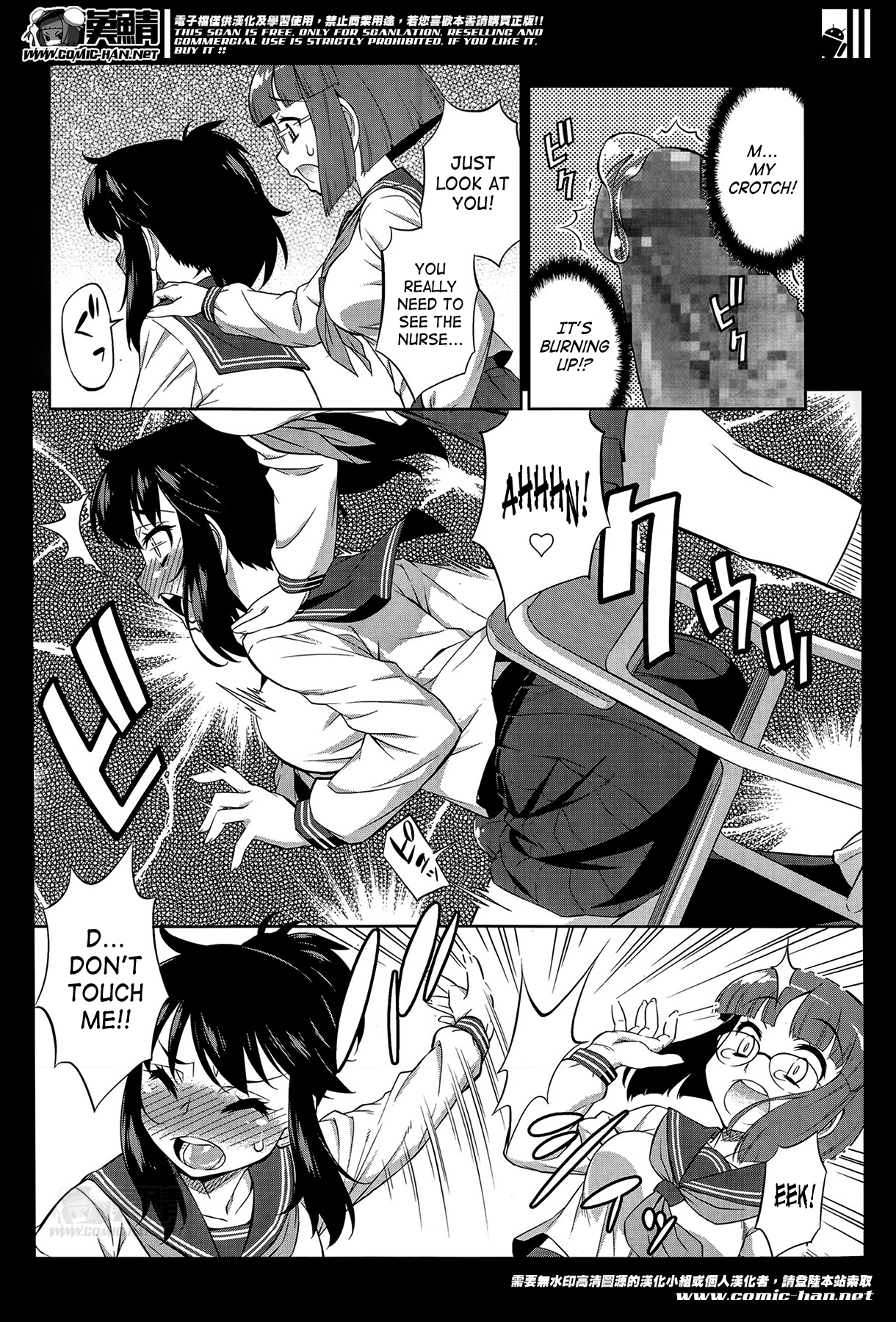 Avatar Trance! 11 page 5 full
