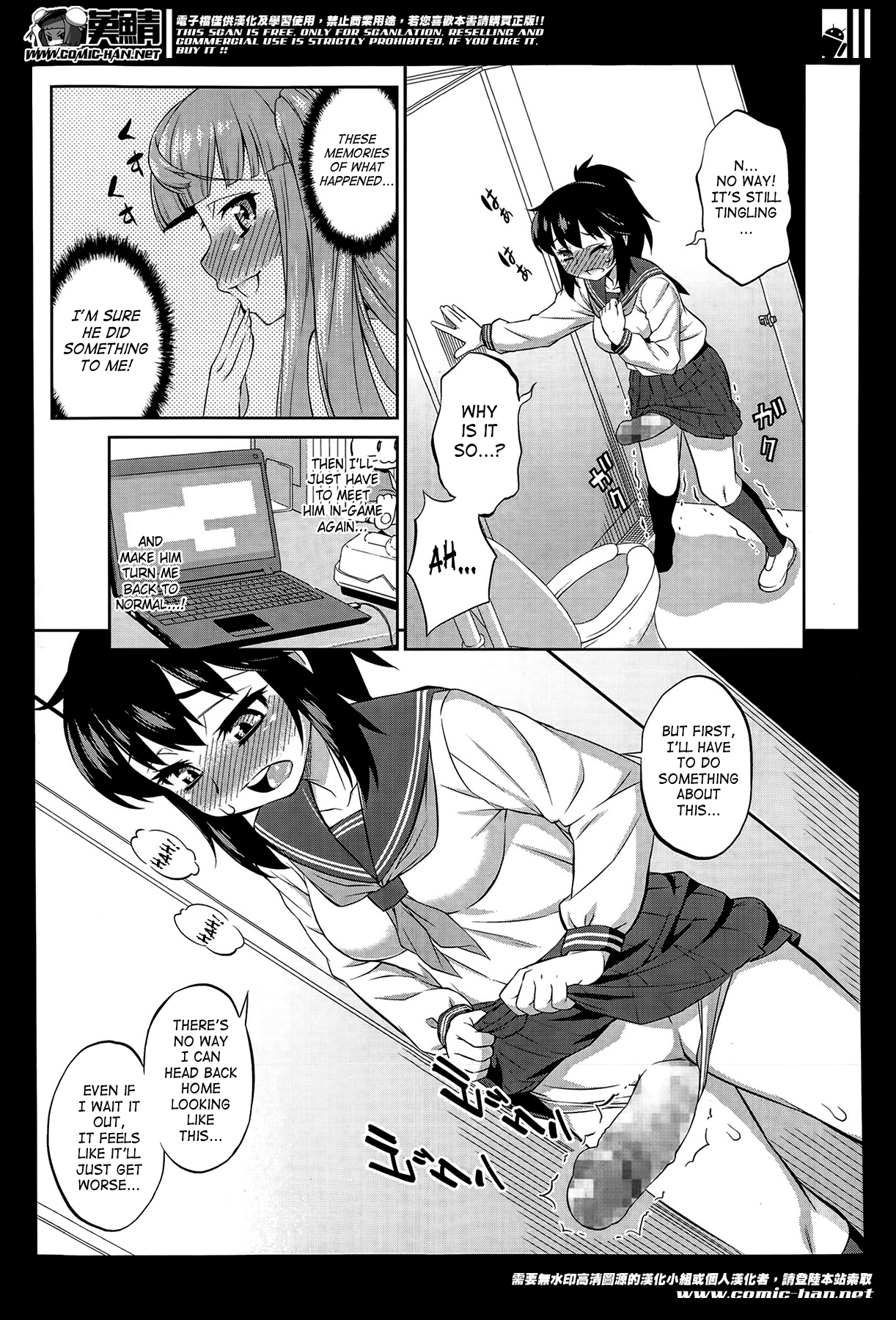Avatar Trance! 11 page 7 full