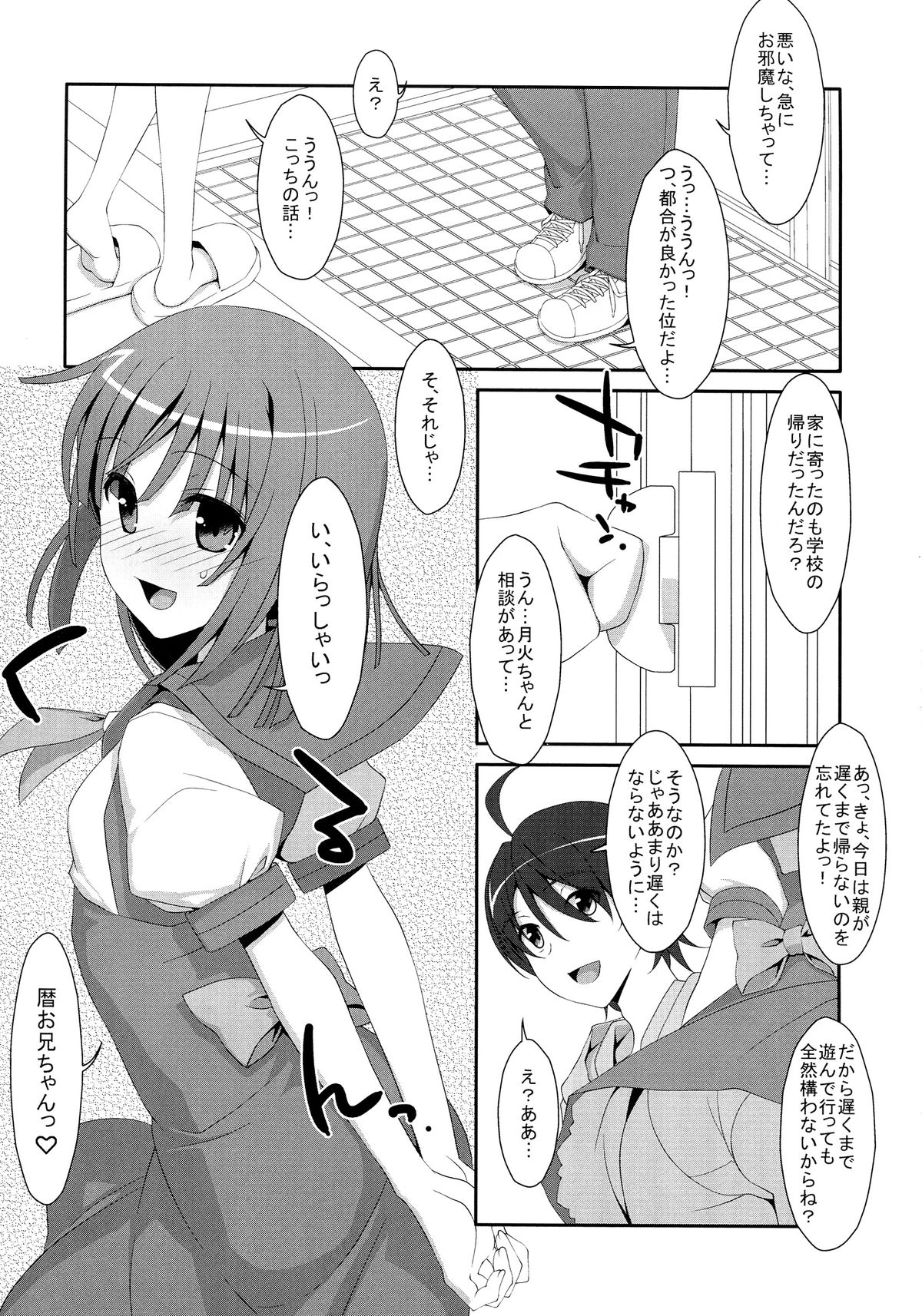 Nadeko x Drug page 5 full