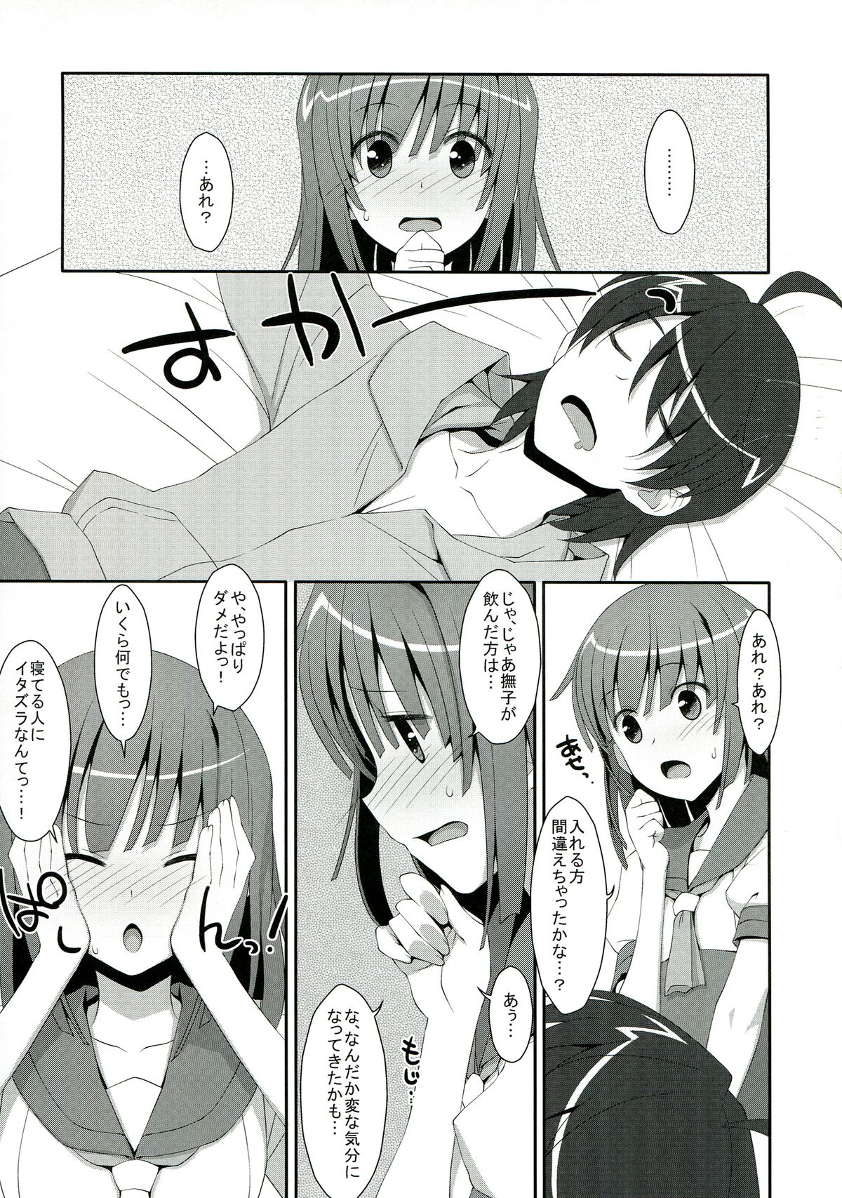 Nadeko x Drug page 7 full
