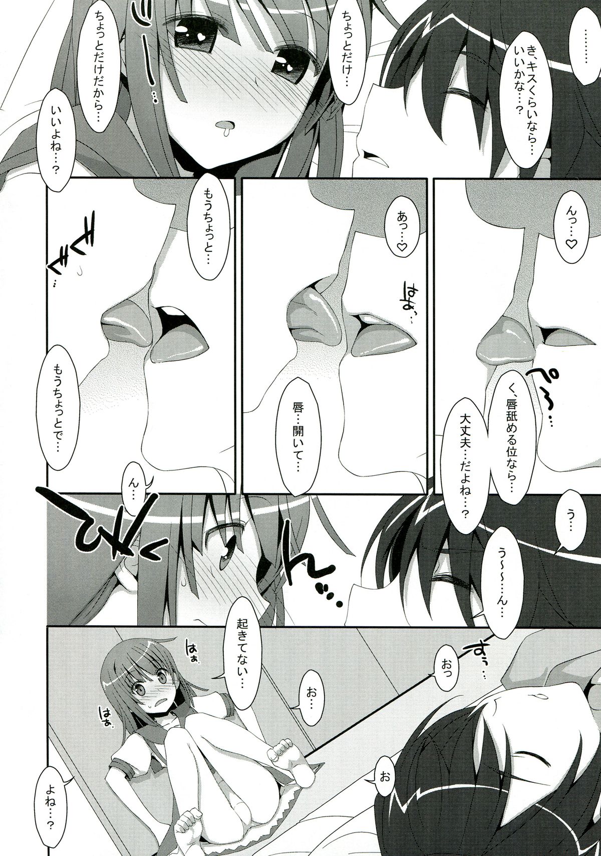 Nadeko x Drug page 8 full