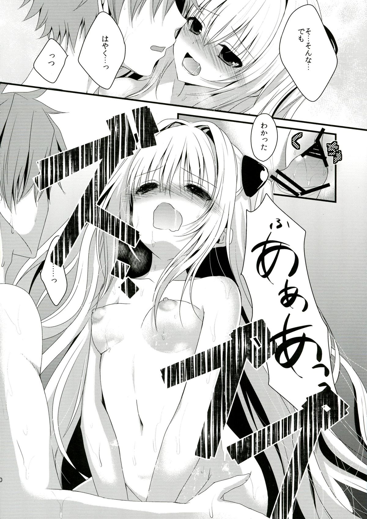 Ecchii koto... shichaundesuka? page 10 full