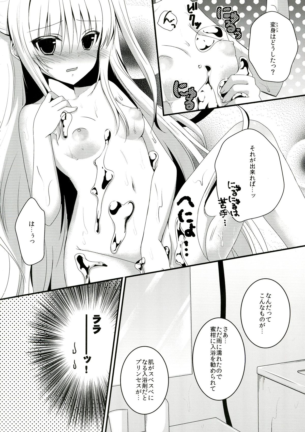 Ecchii koto... shichaundesuka? page 4 full