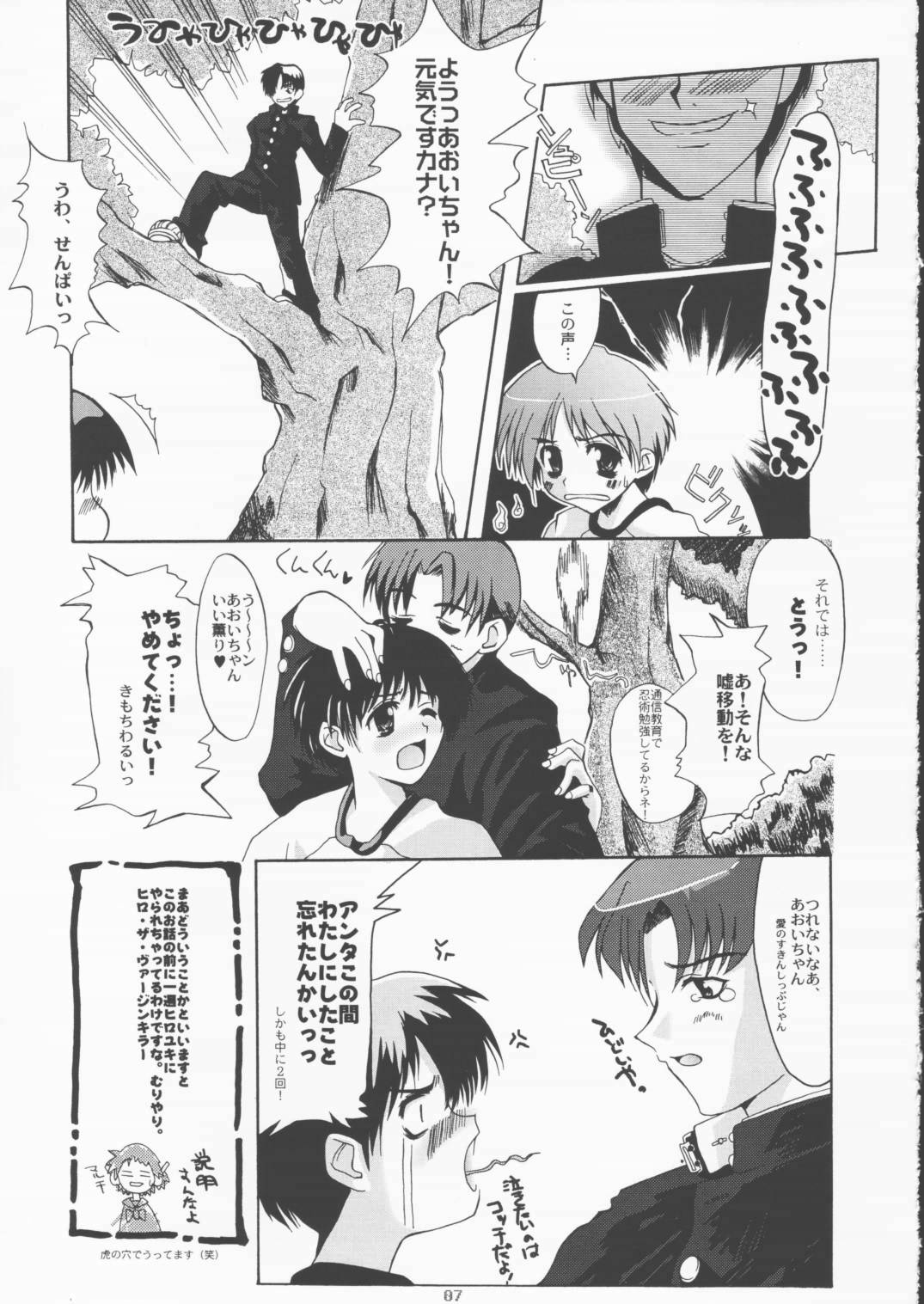 JUST TAKE A BEAT OF MY HEART page 6 full