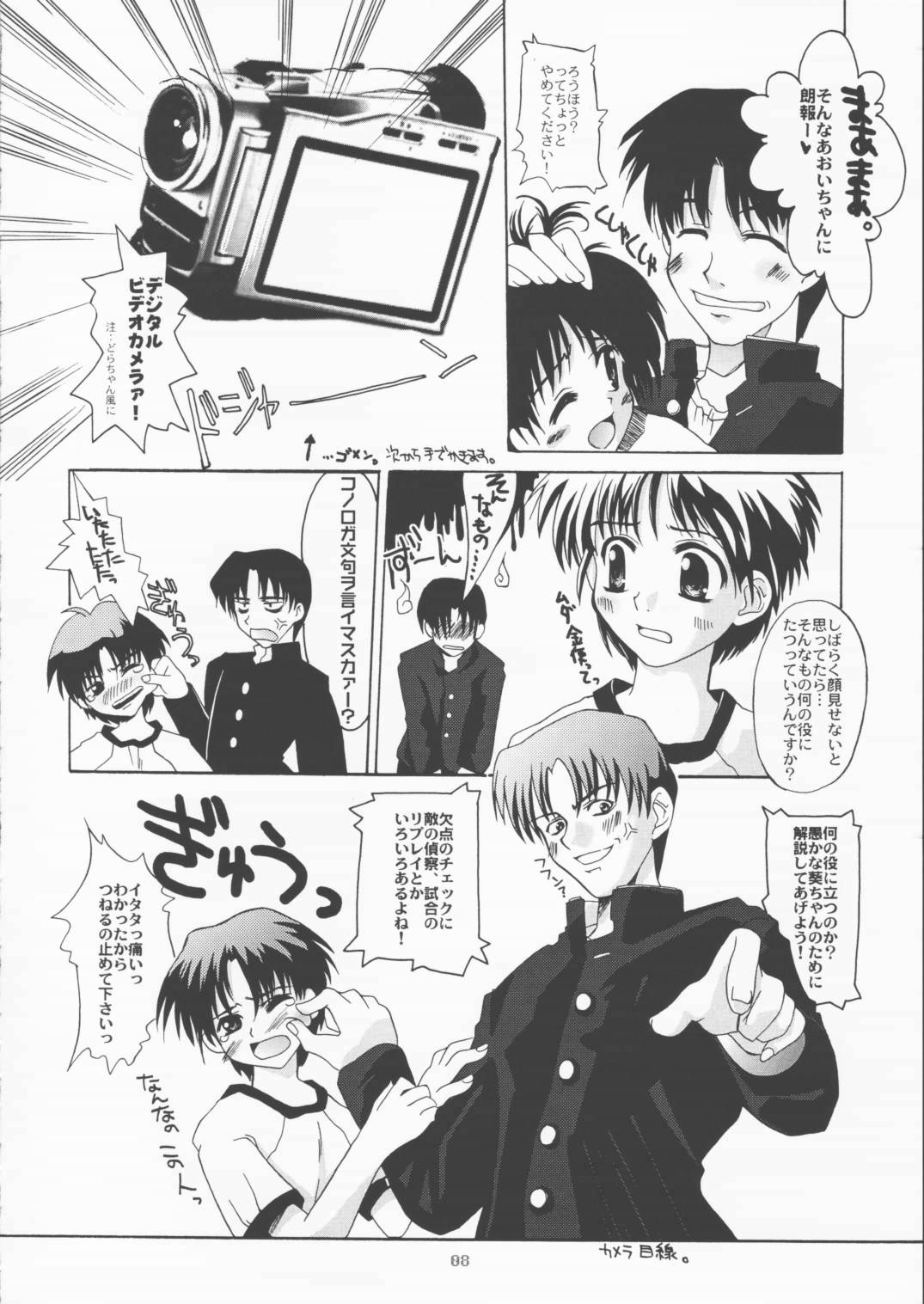 JUST TAKE A BEAT OF MY HEART page 7 full