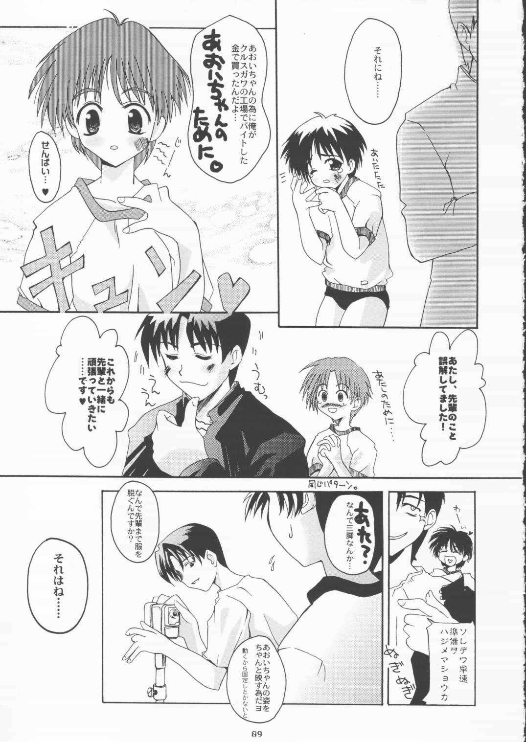 JUST TAKE A BEAT OF MY HEART page 8 full