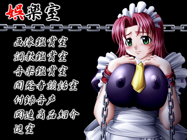 Bondage Game ~Shinsou no Reijoutachi~ page 2 full