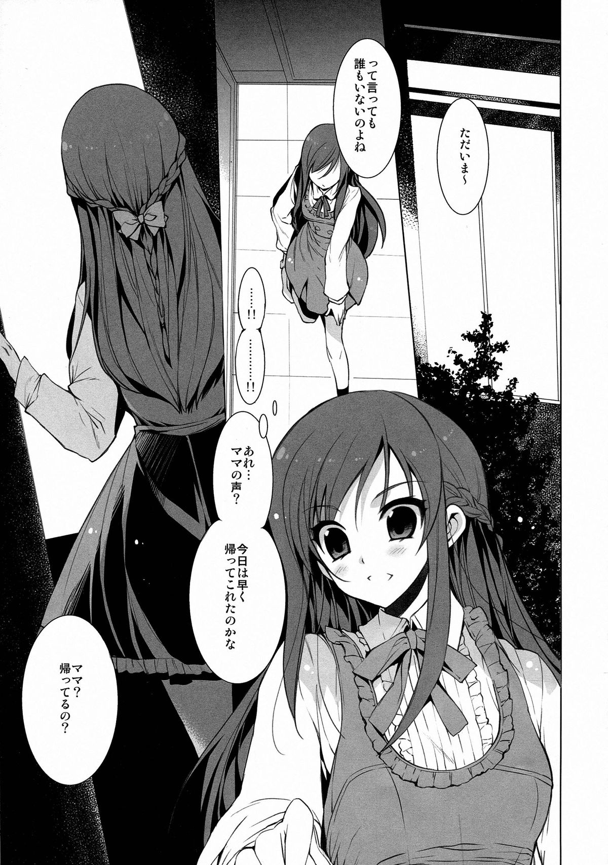 MAMOxMAMAxRIKKA page 4 full