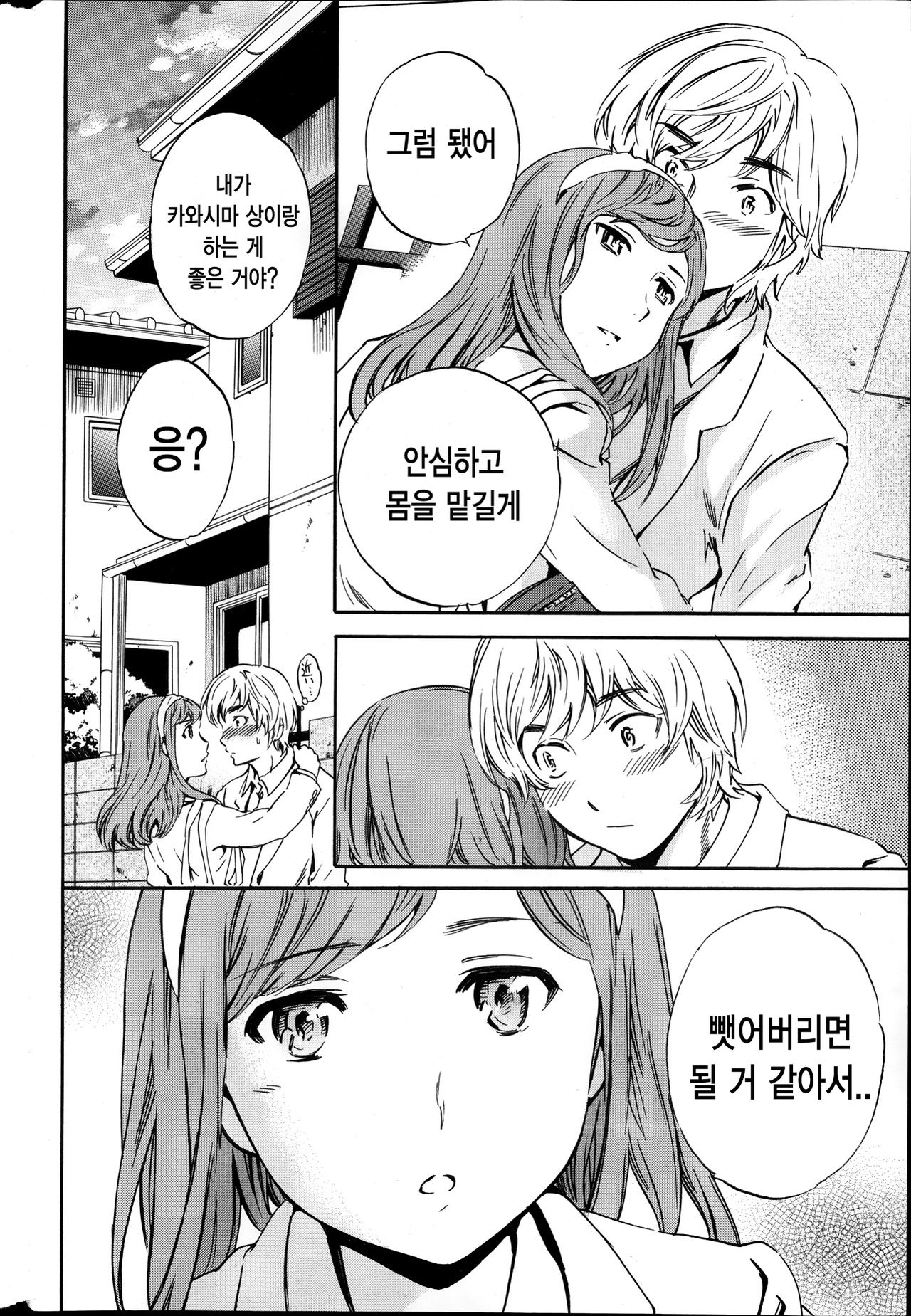 miemie page 10 full