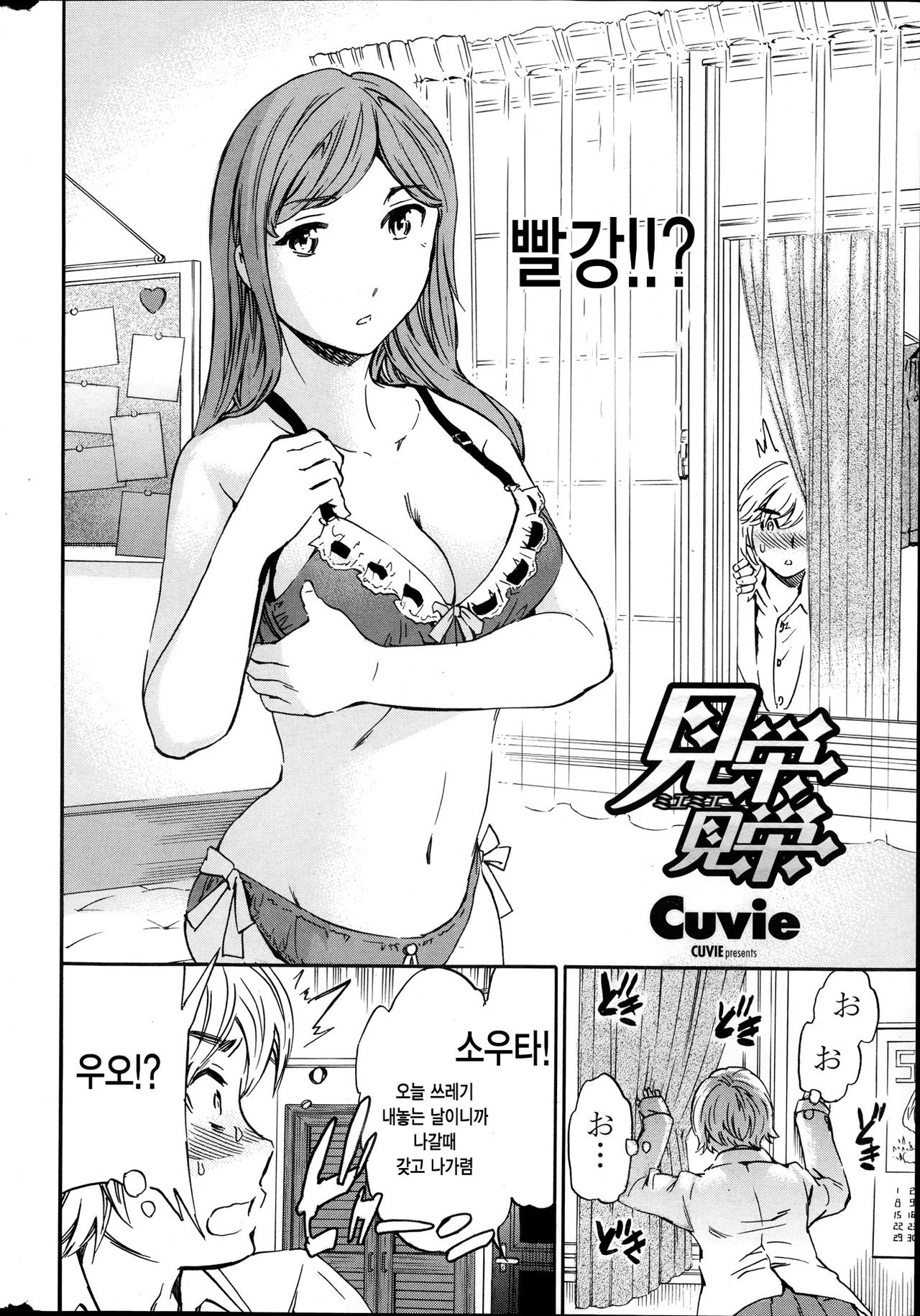 miemie page 2 full