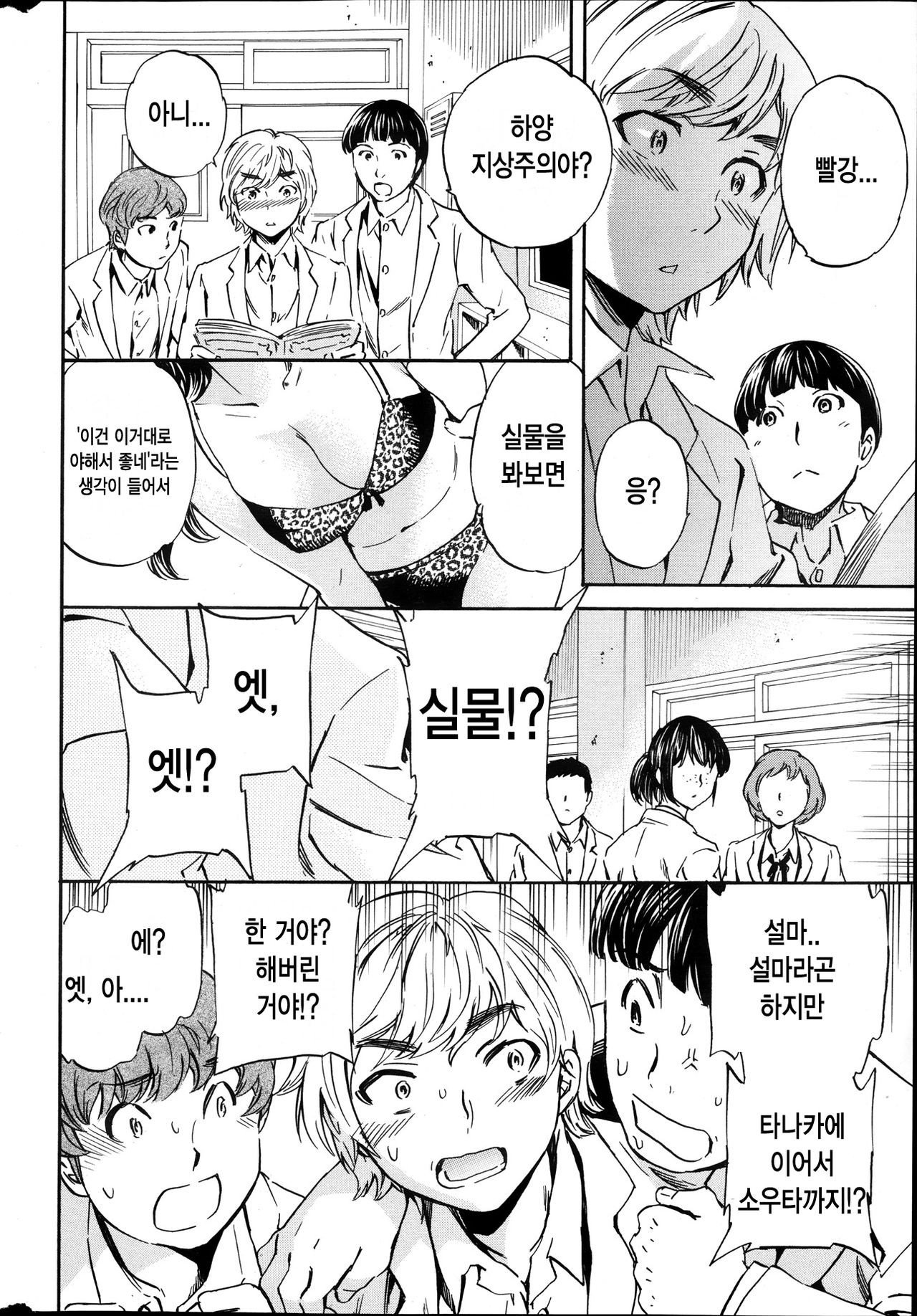 miemie page 4 full