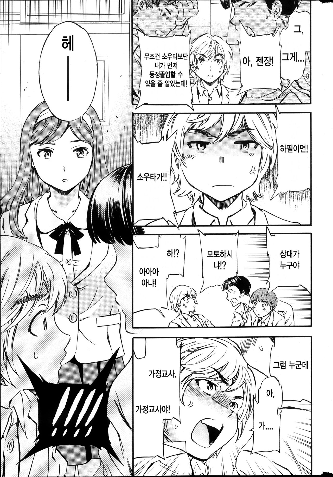 miemie page 5 full
