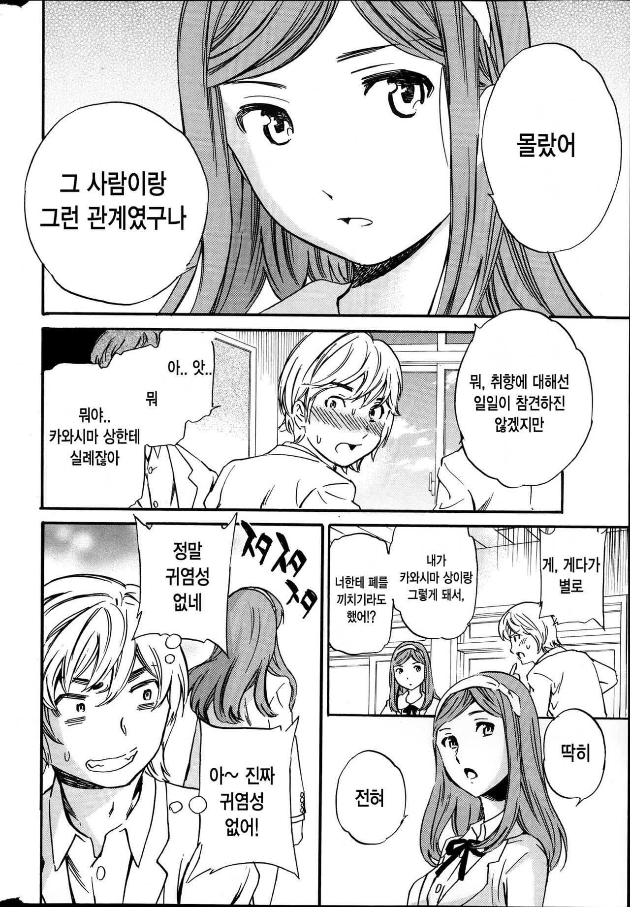 miemie page 6 full
