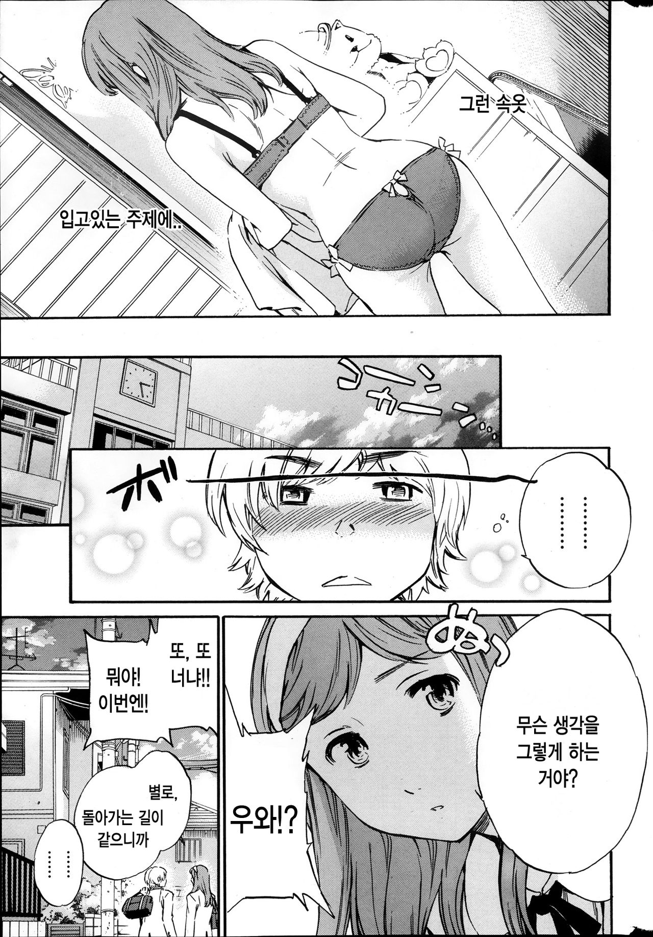 miemie page 7 full