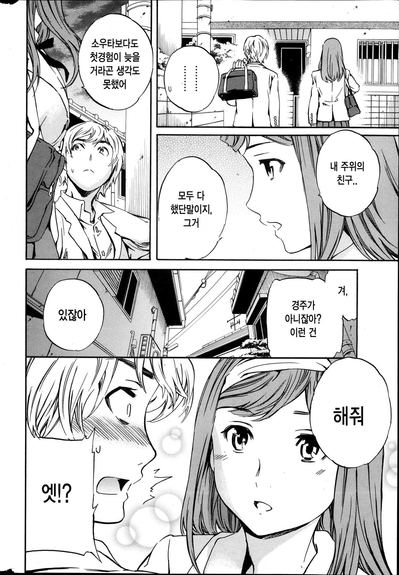 miemie page 8 full