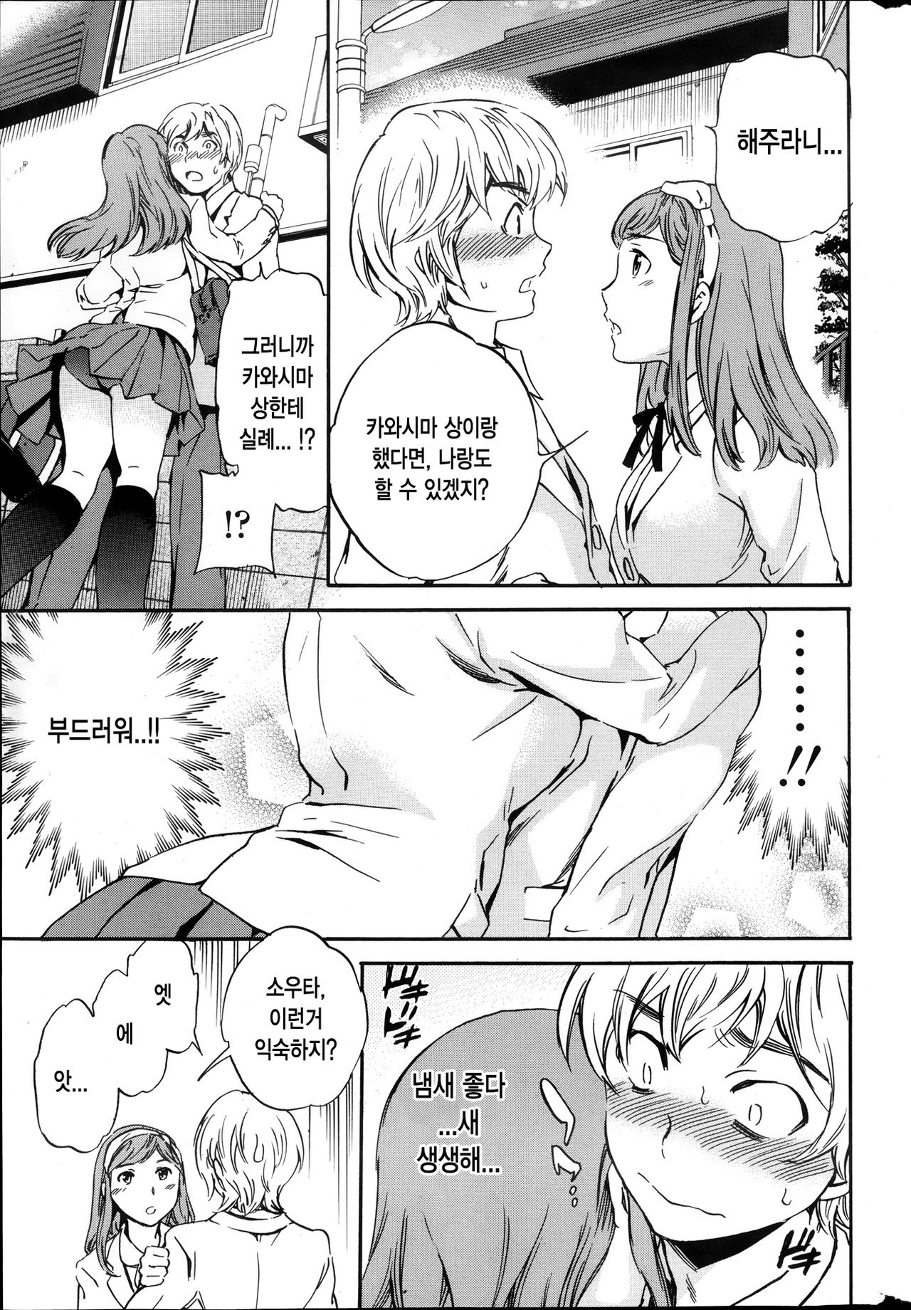 miemie page 9 full