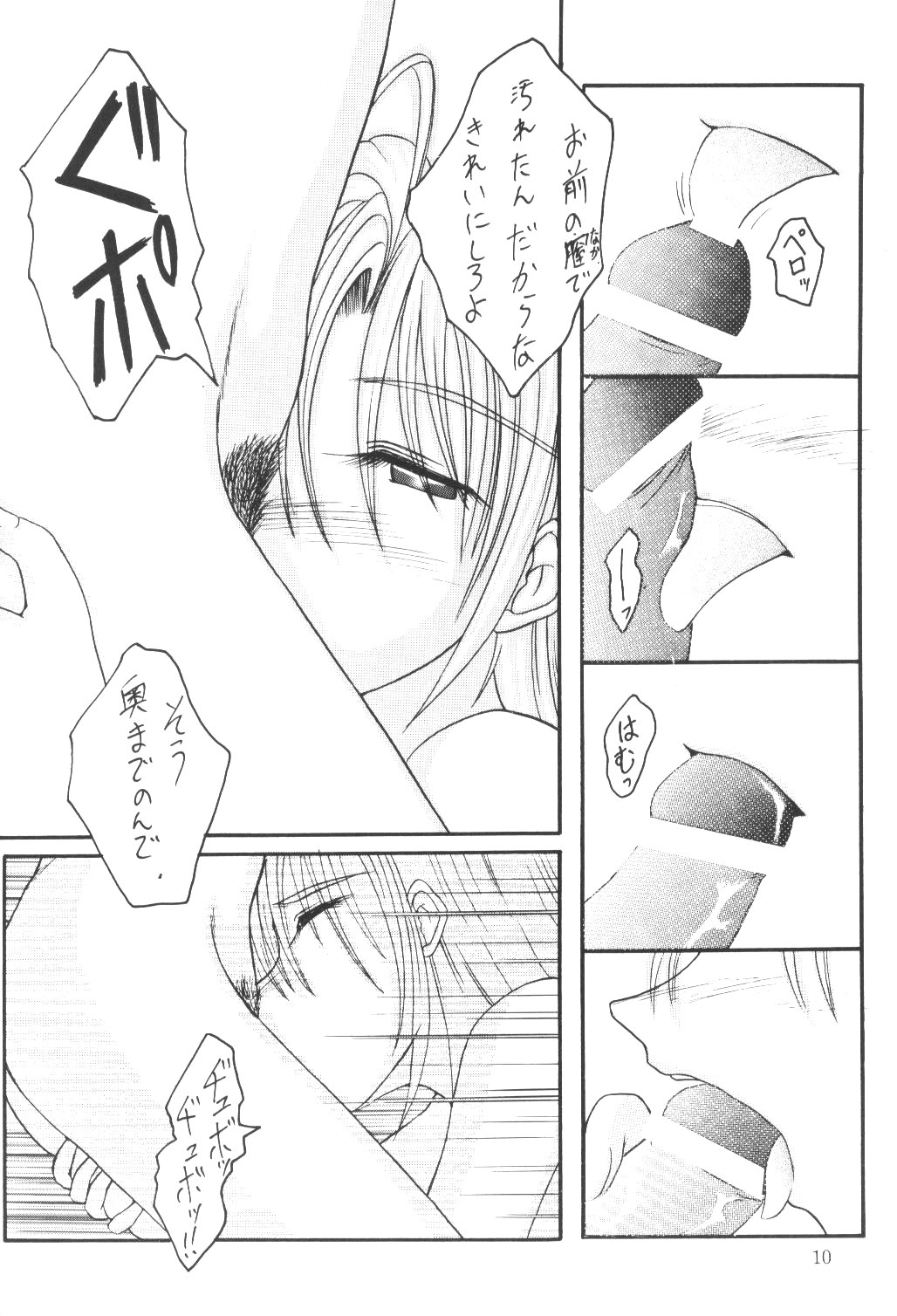 Naru Hina page 10 full