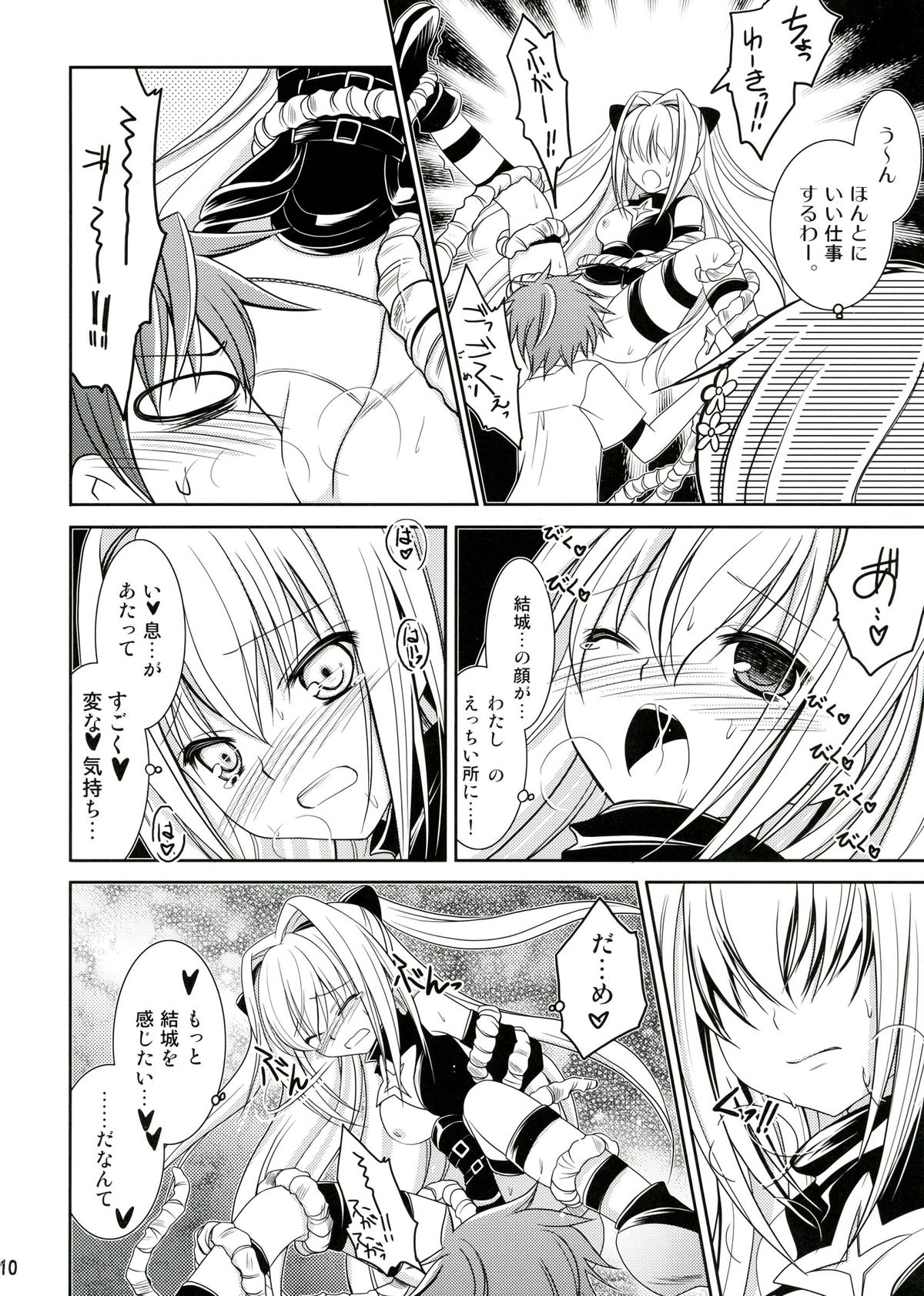Darkness Kiss page 10 full
