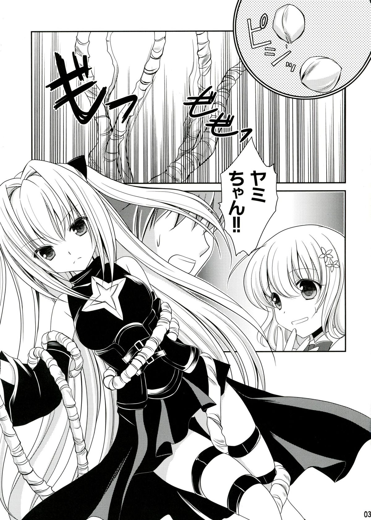 Darkness Kiss page 3 full