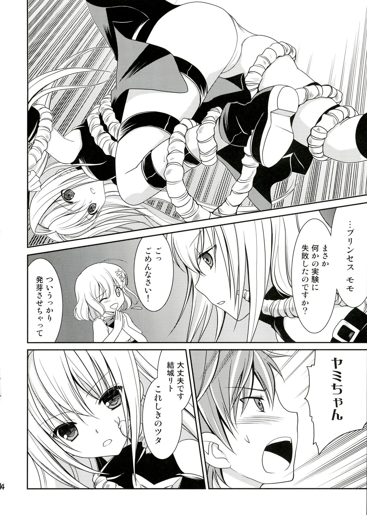 Darkness Kiss page 4 full