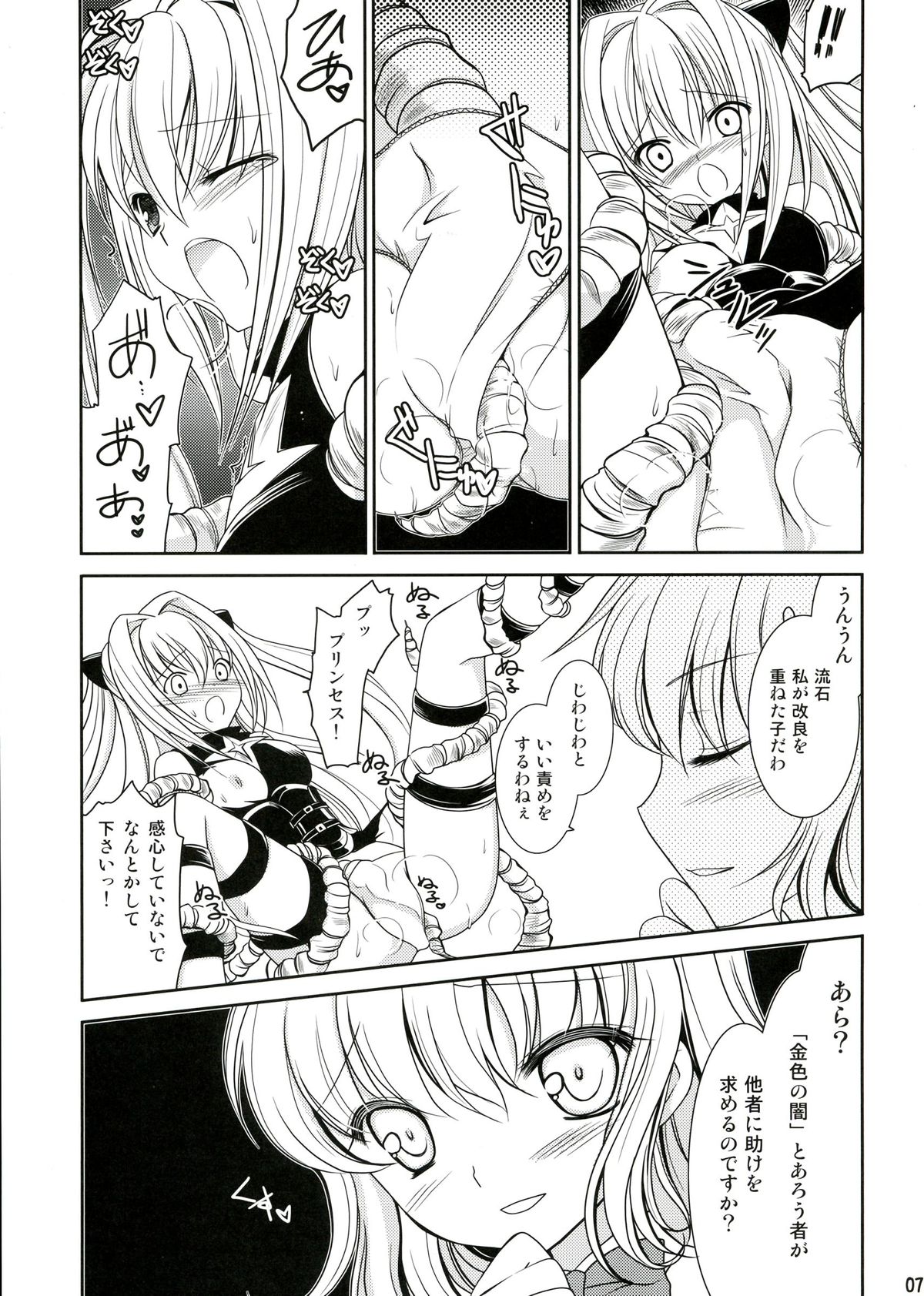 Darkness Kiss page 7 full