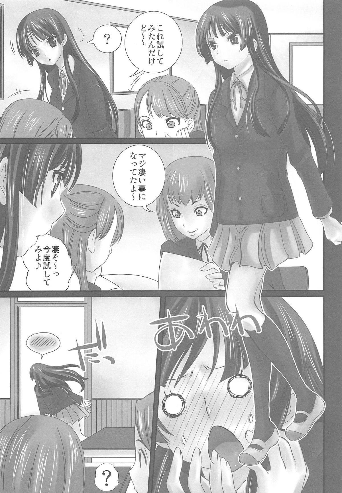LOVE K-ON! no Hon page 4 full