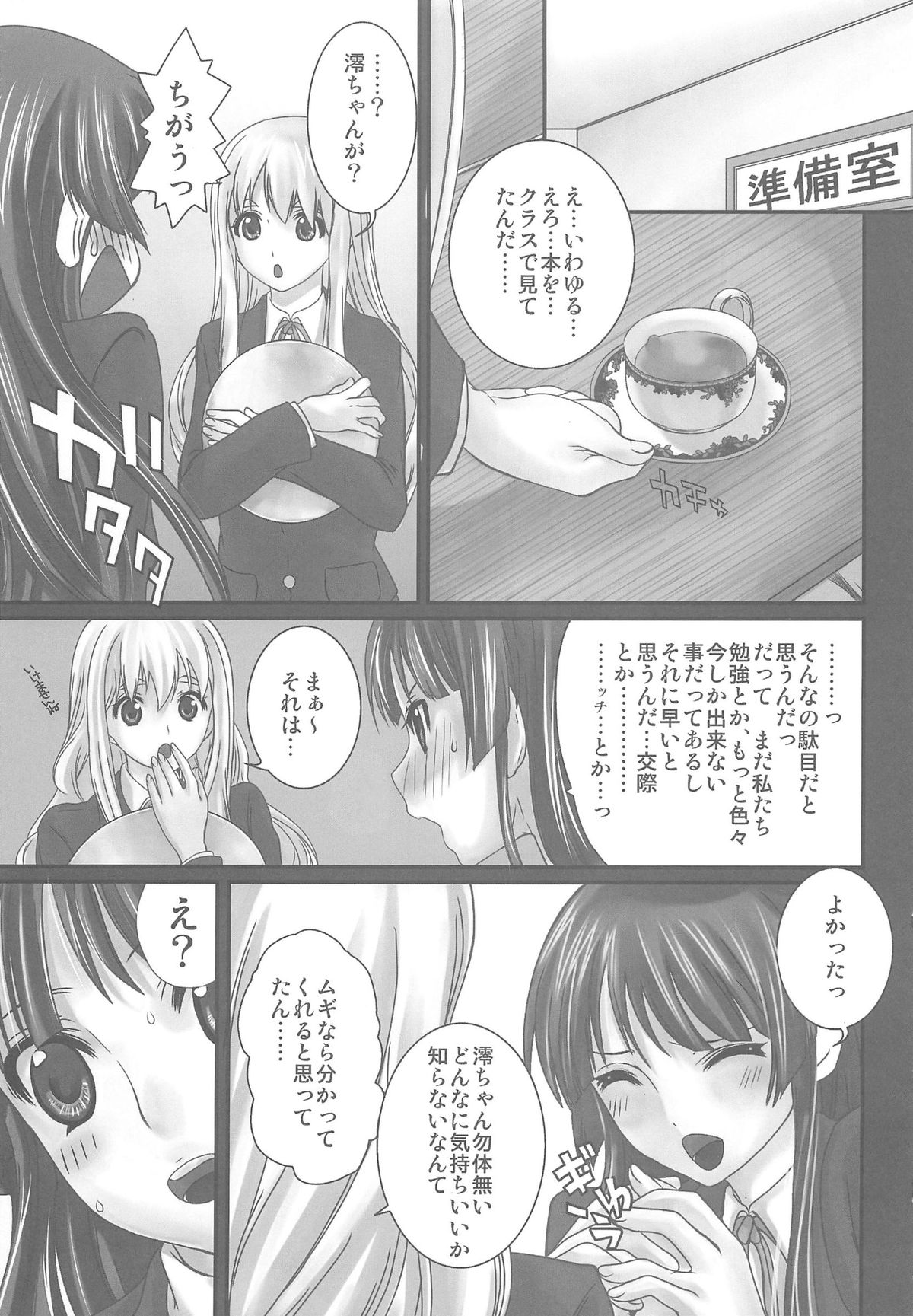 LOVE K-ON! no Hon page 6 full