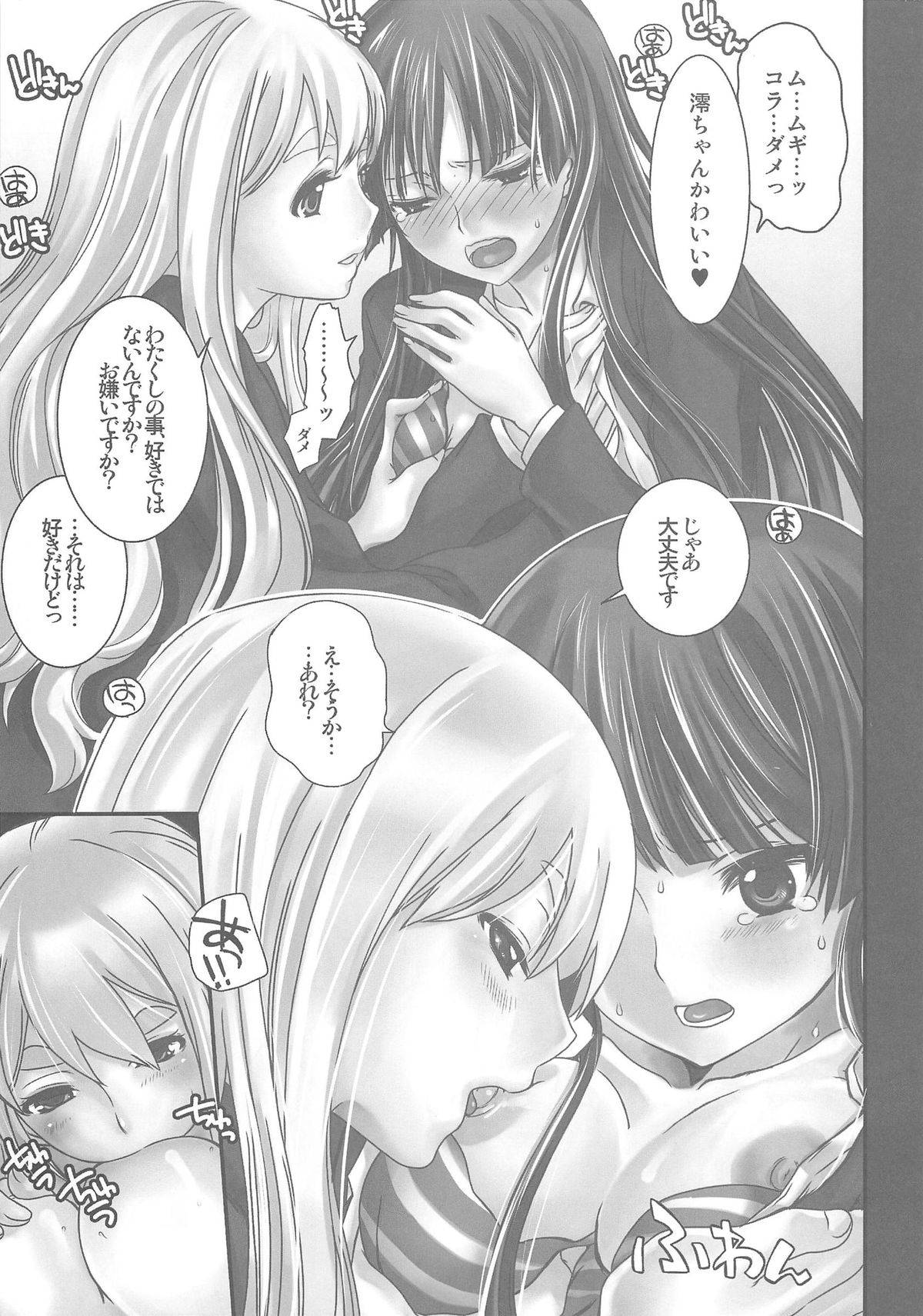 LOVE K-ON! no Hon page 8 full